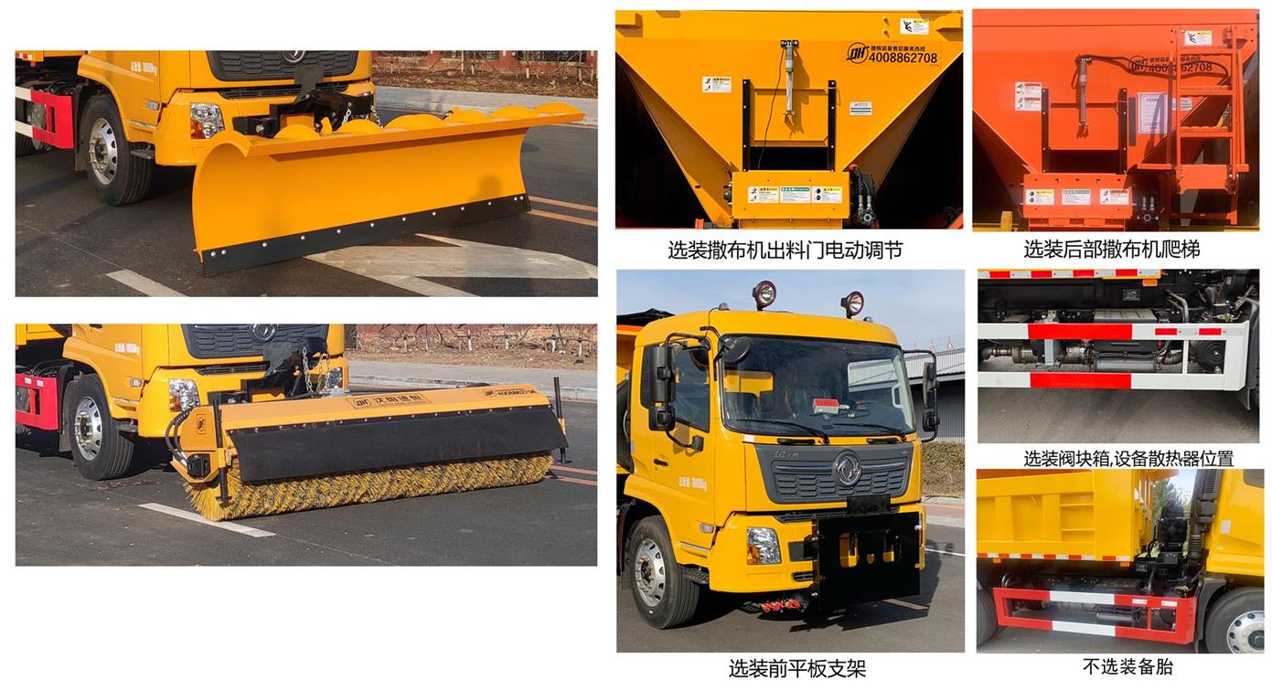 环科德恒牌LDH5180TCXDF除雪车公告图片