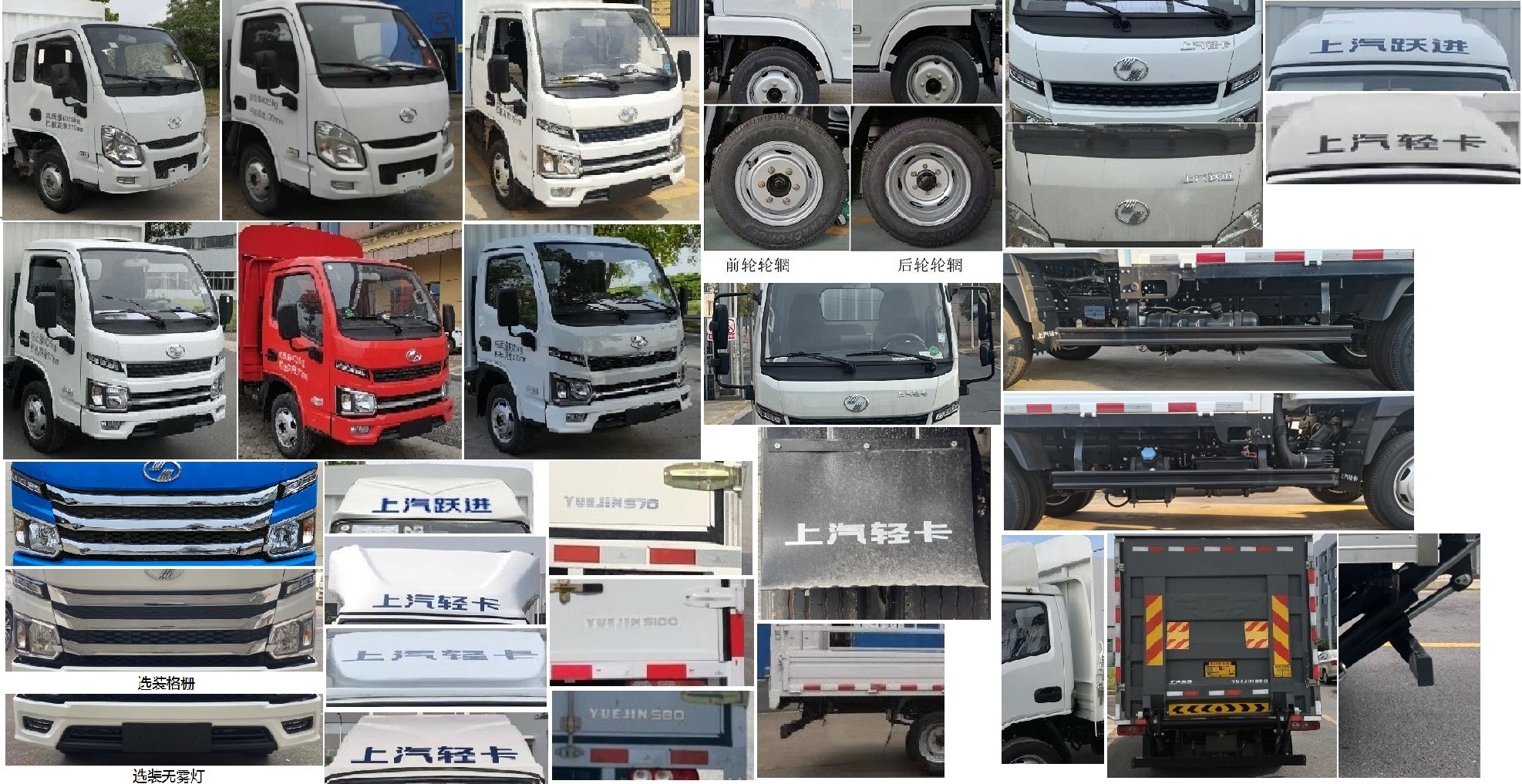 跃进牌SH5043CCYPEDBNZ仓栅式运输车公告图片