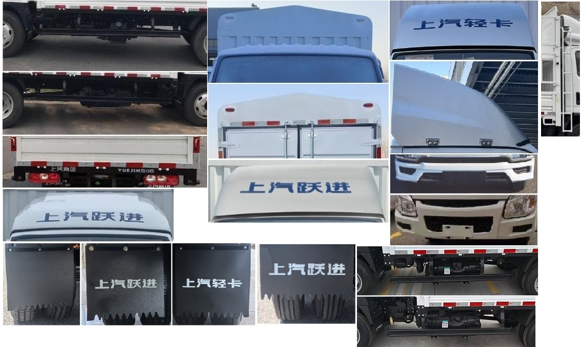 跃进牌SH5043CCYPEDBNZ仓栅式运输车公告图片