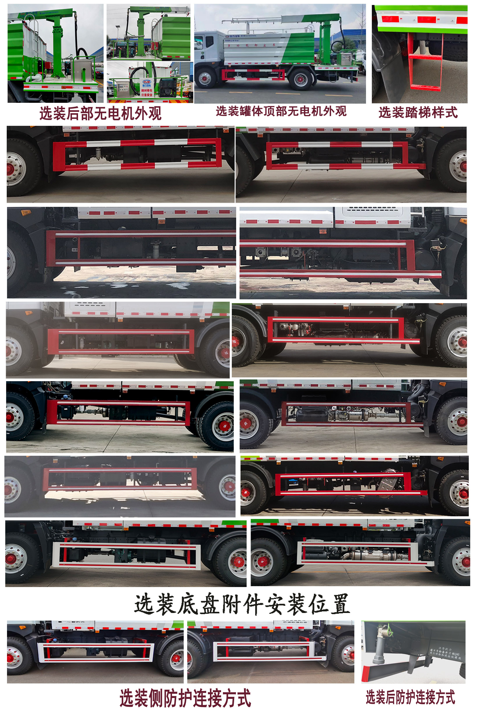 程力牌CL5186TDY6YC多功能抑尘车公告图片