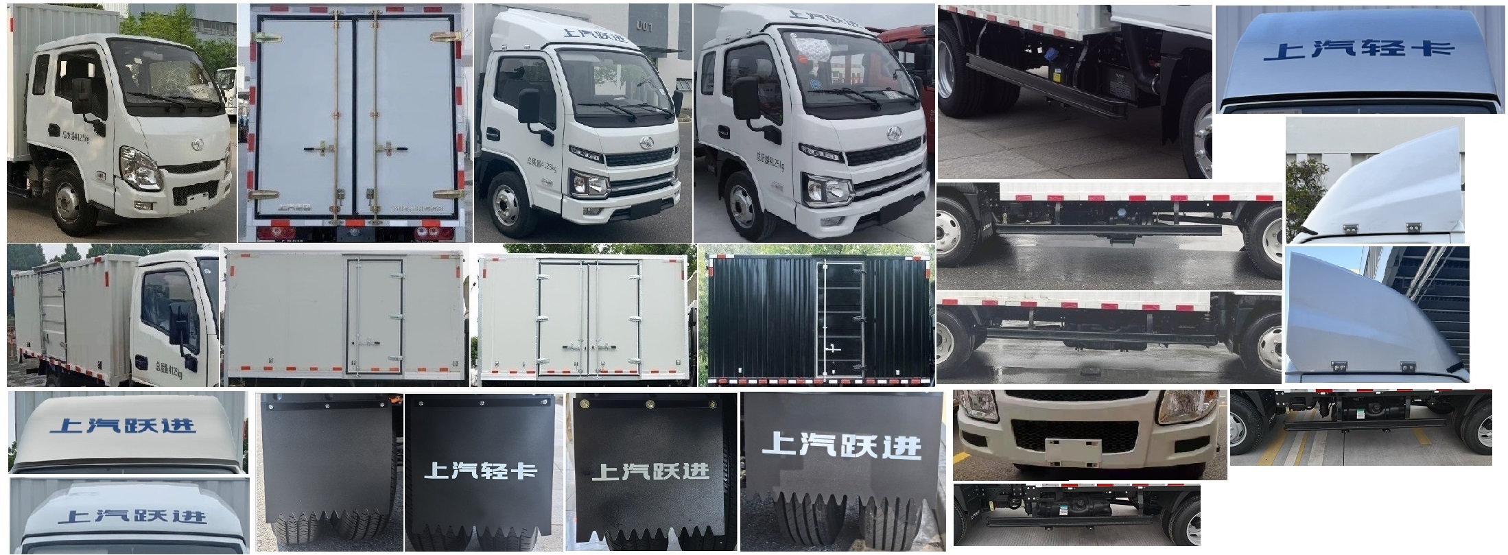 跃进牌SH5043XXYPEDBNZ厢式运输车公告图片