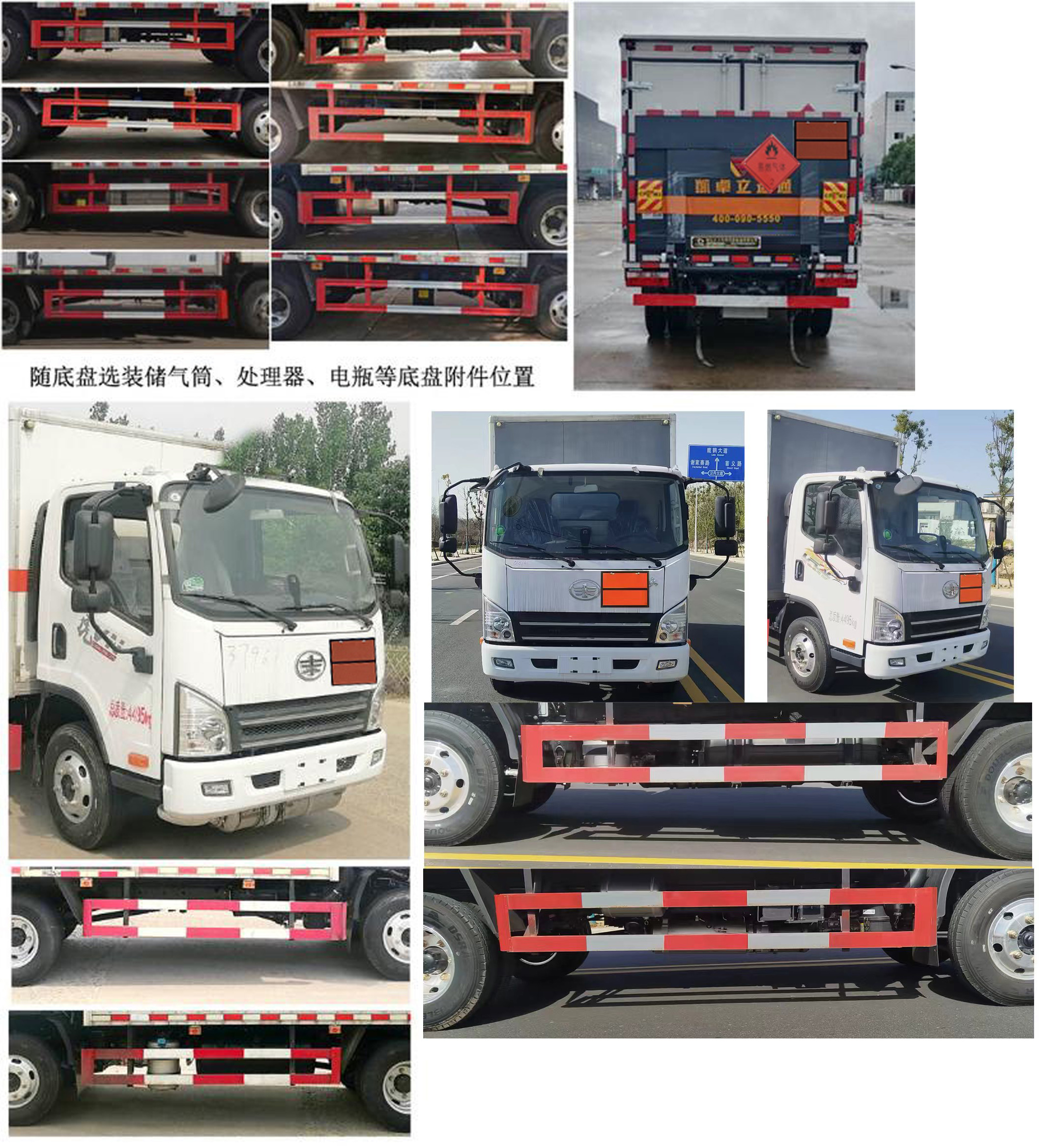 大力牌DLQ5040XRQCA6易燃氣體廂式運輸車公告圖片