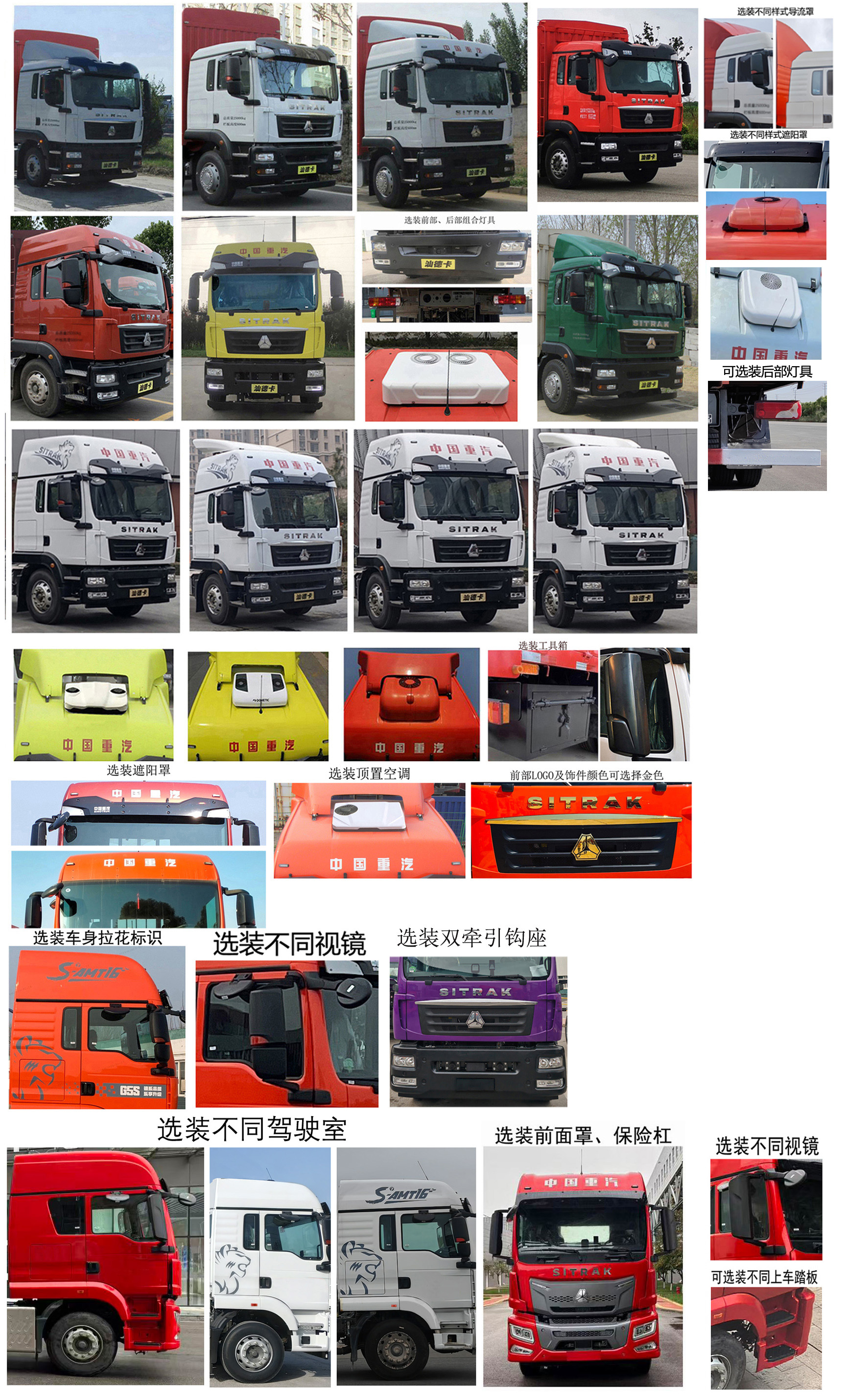 汕德卡牌ZZ5256CCYN56CGF1仓栅式运输车公告图片
