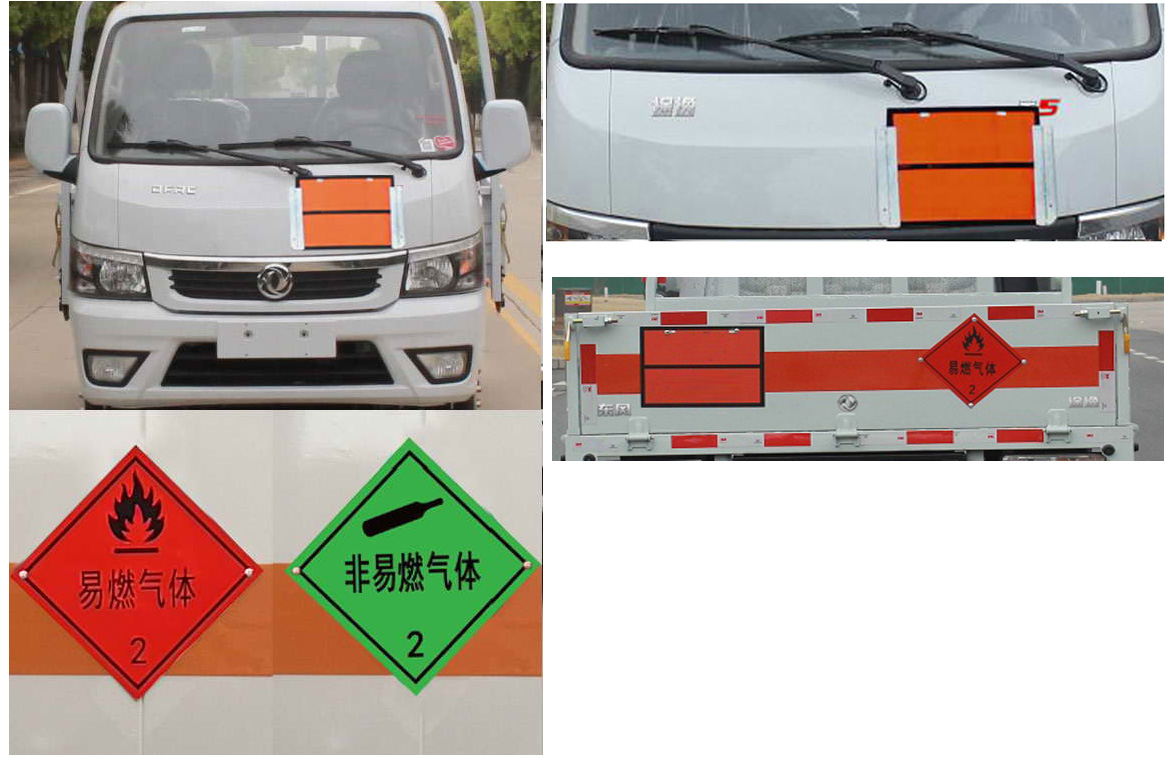 東風(fēng)牌EQ5045TQP16DCACWXP氣瓶運(yùn)輸車公告圖片