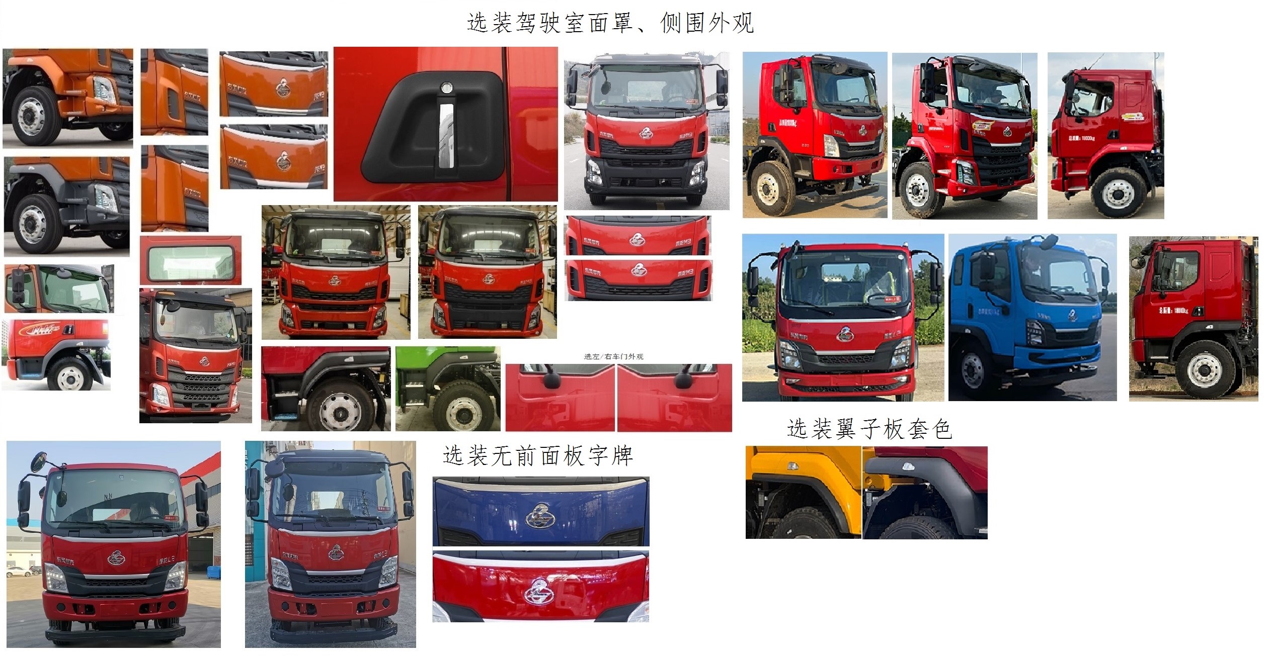 乘龙牌LZ5180TPBM3AC1平板运输车公告图片