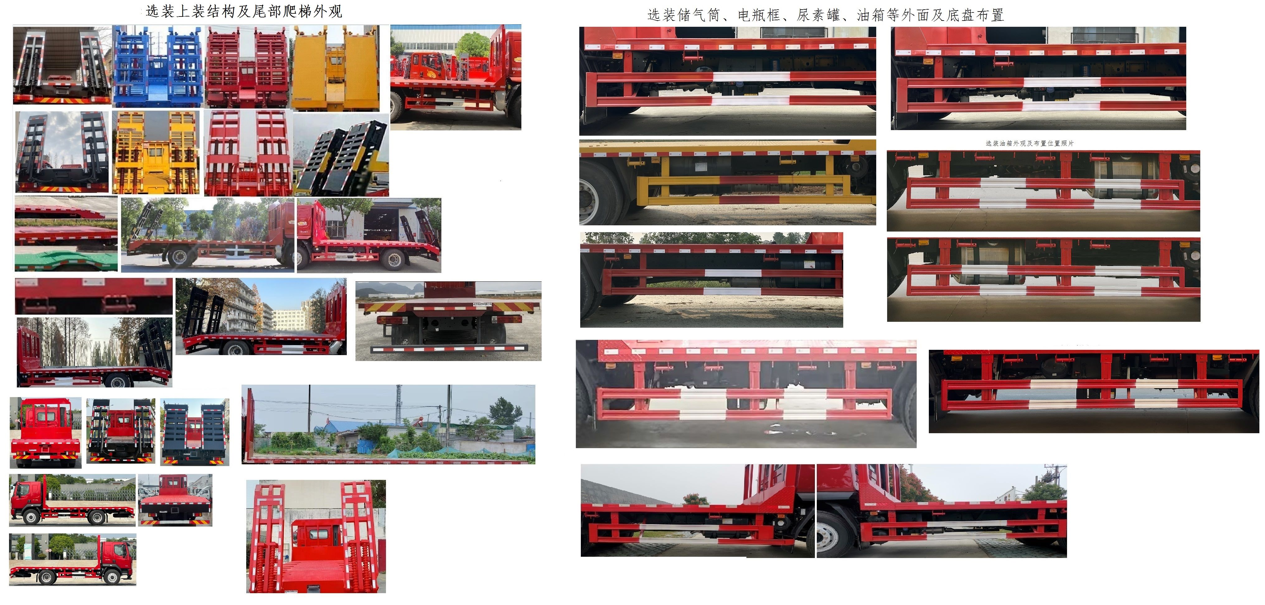 乘龙牌LZ5180TPBM3AC1平板运输车公告图片