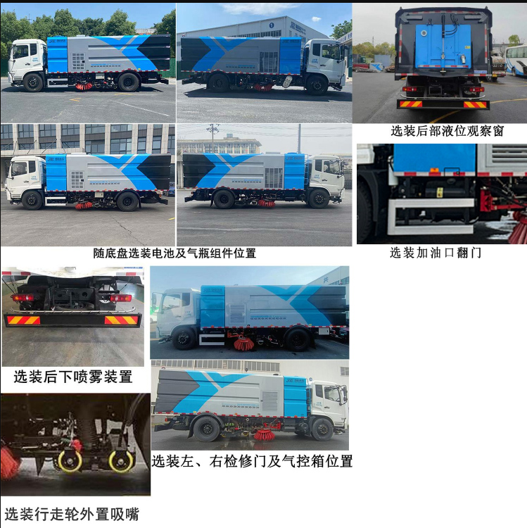 乐洁牌JLL5180TXSDFE6洗扫车公告图片