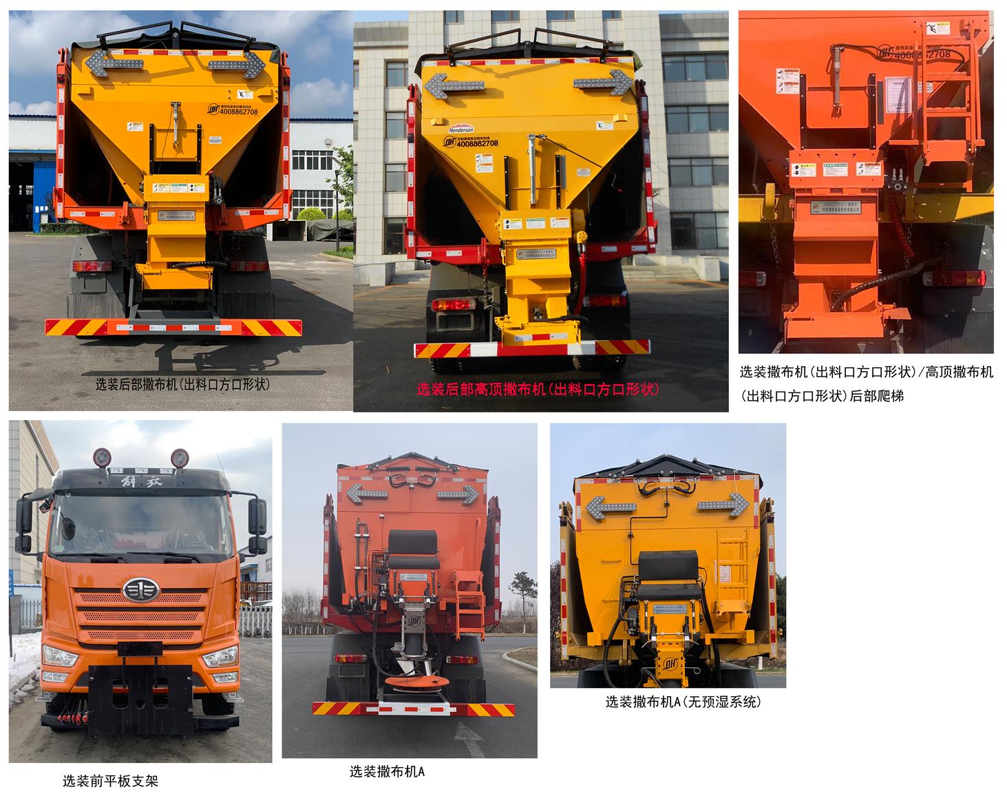 环科德恒牌LDH5251TCXCA除雪车公告图片
