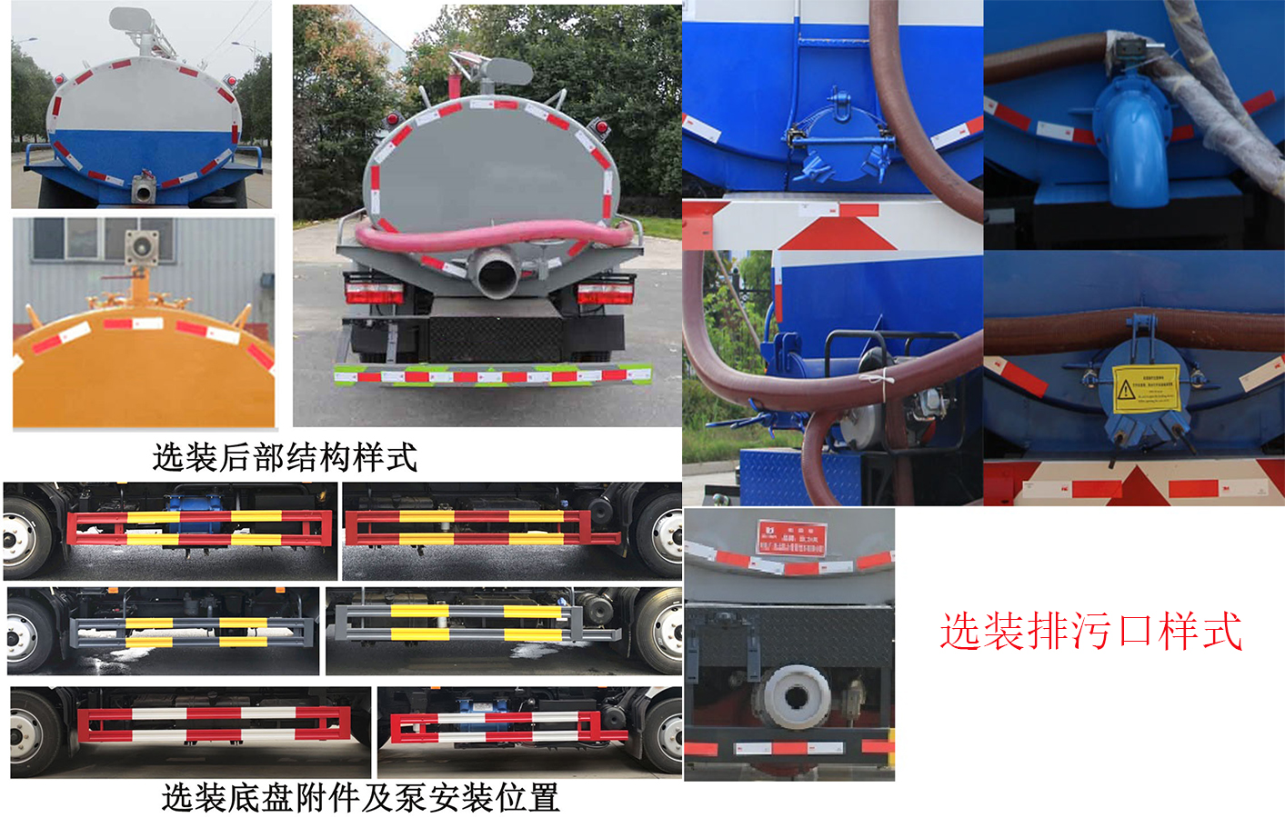 凱力風牌KLF5120GXEE6吸糞車公告圖片