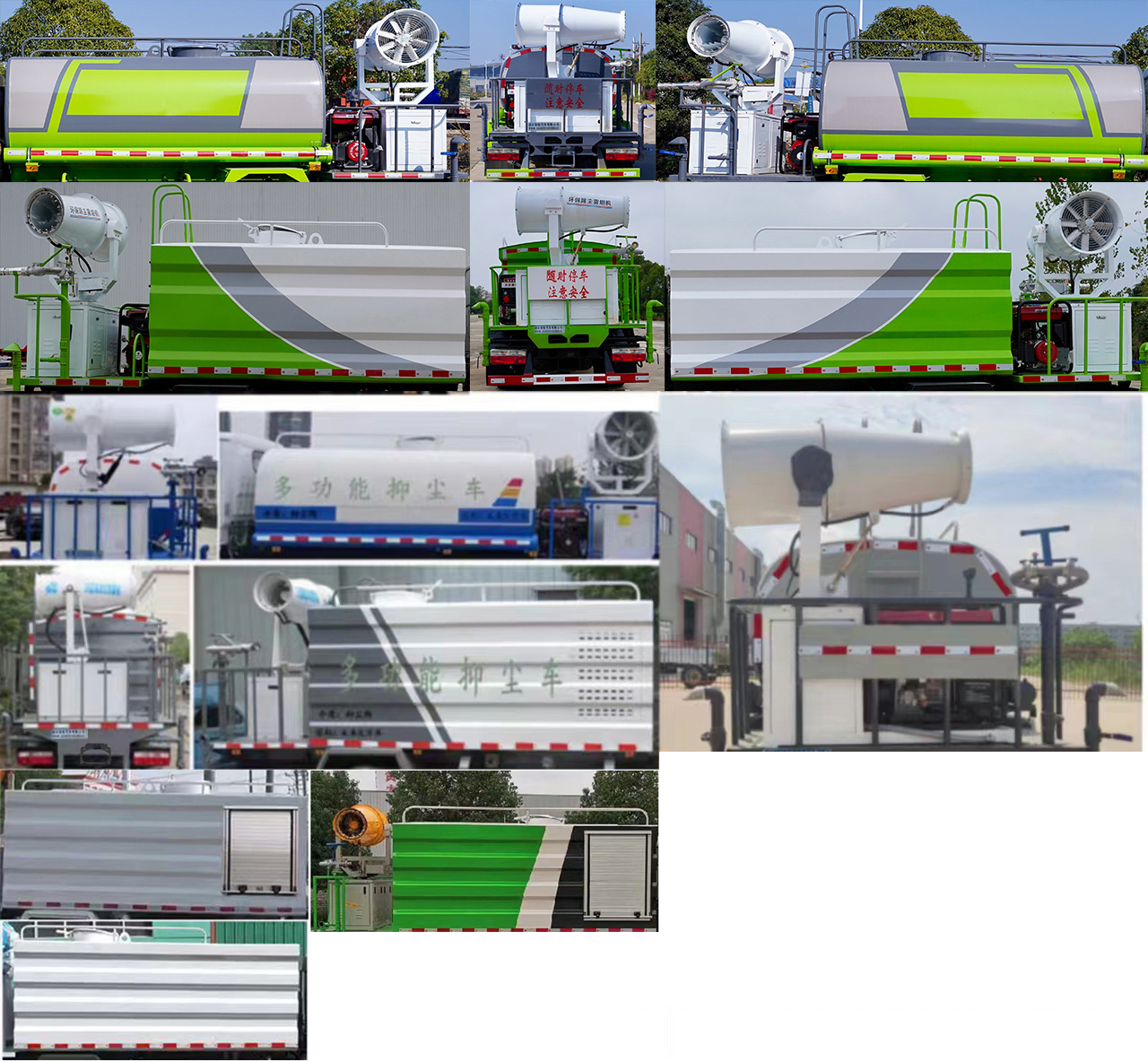 楚勝牌CSC5045TDY6多功能抑塵車公告圖片