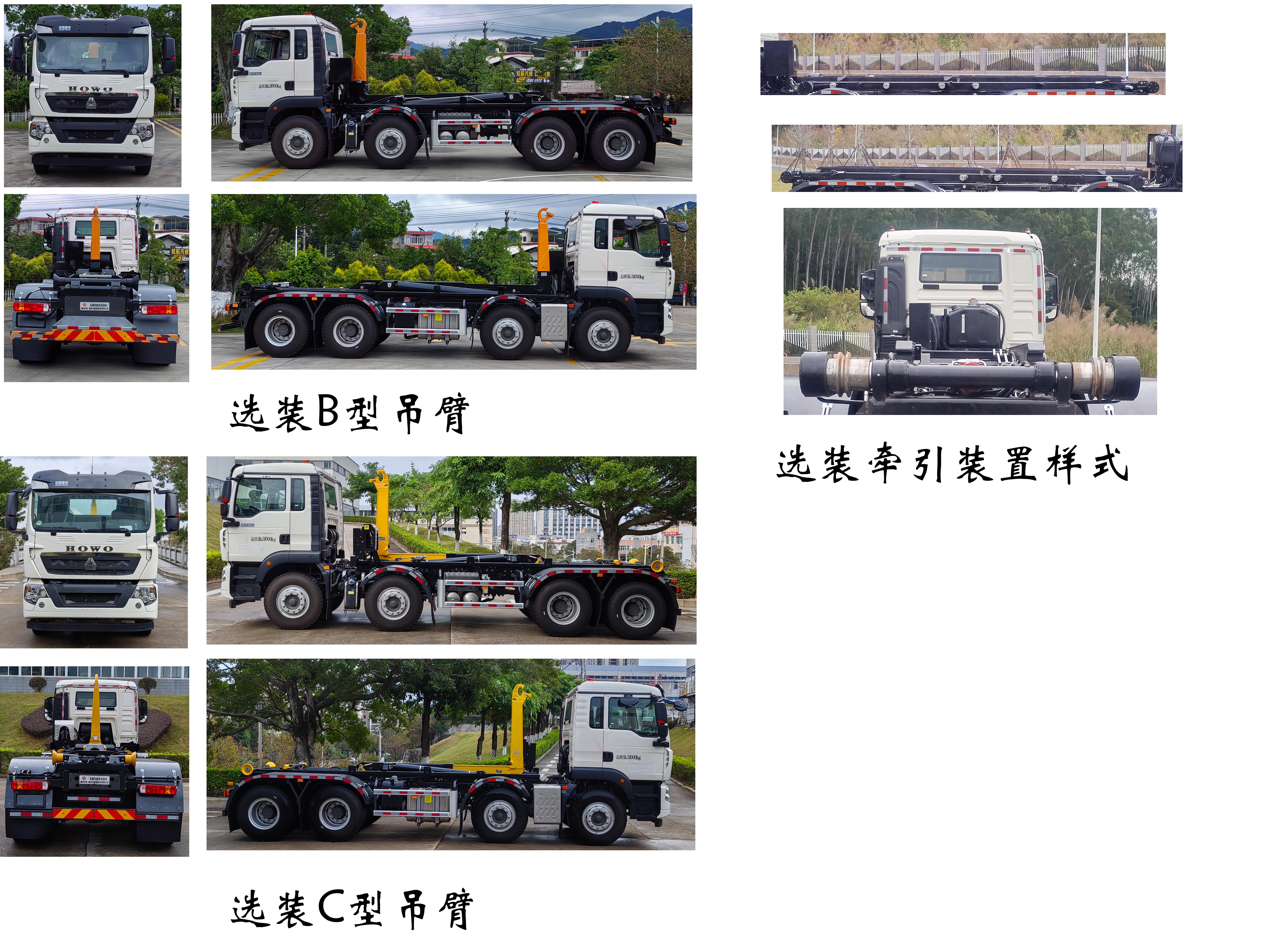 福龍馬牌FLM5311ZXXZJ6車廂可卸式垃圾車公告圖片
