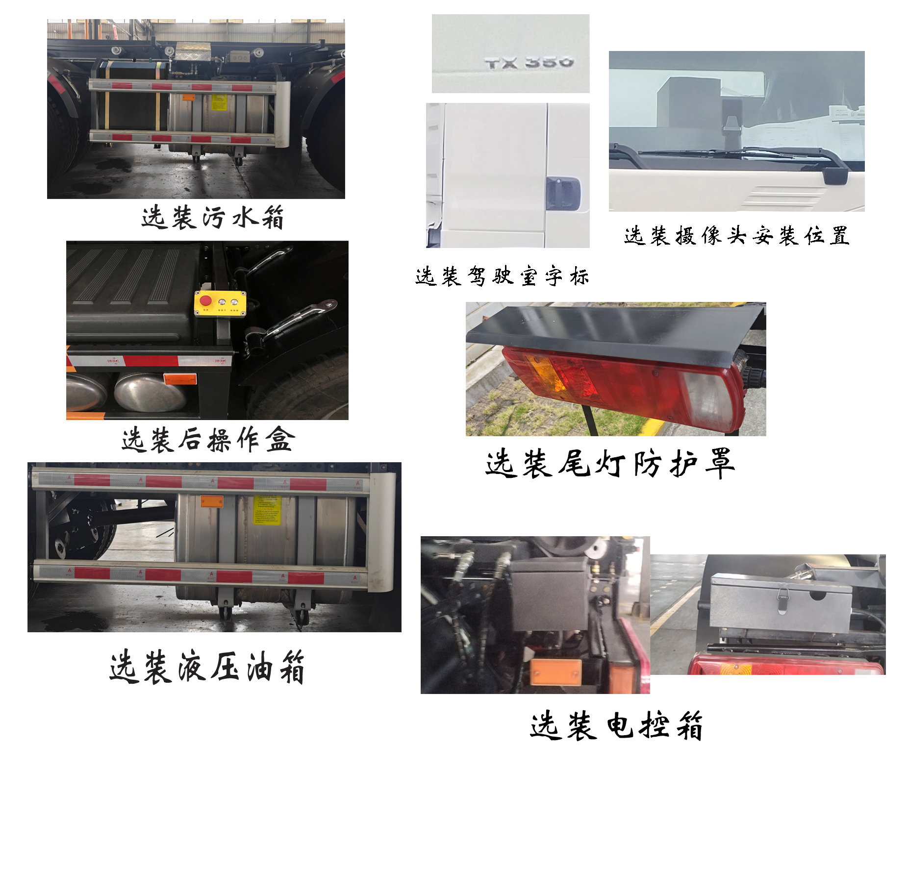 福龍馬牌FLM5311ZXXZJ6車廂可卸式垃圾車公告圖片