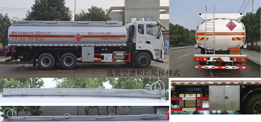 润知星牌SCS5260GRYEQ6易燃液体罐式运输车公告图片