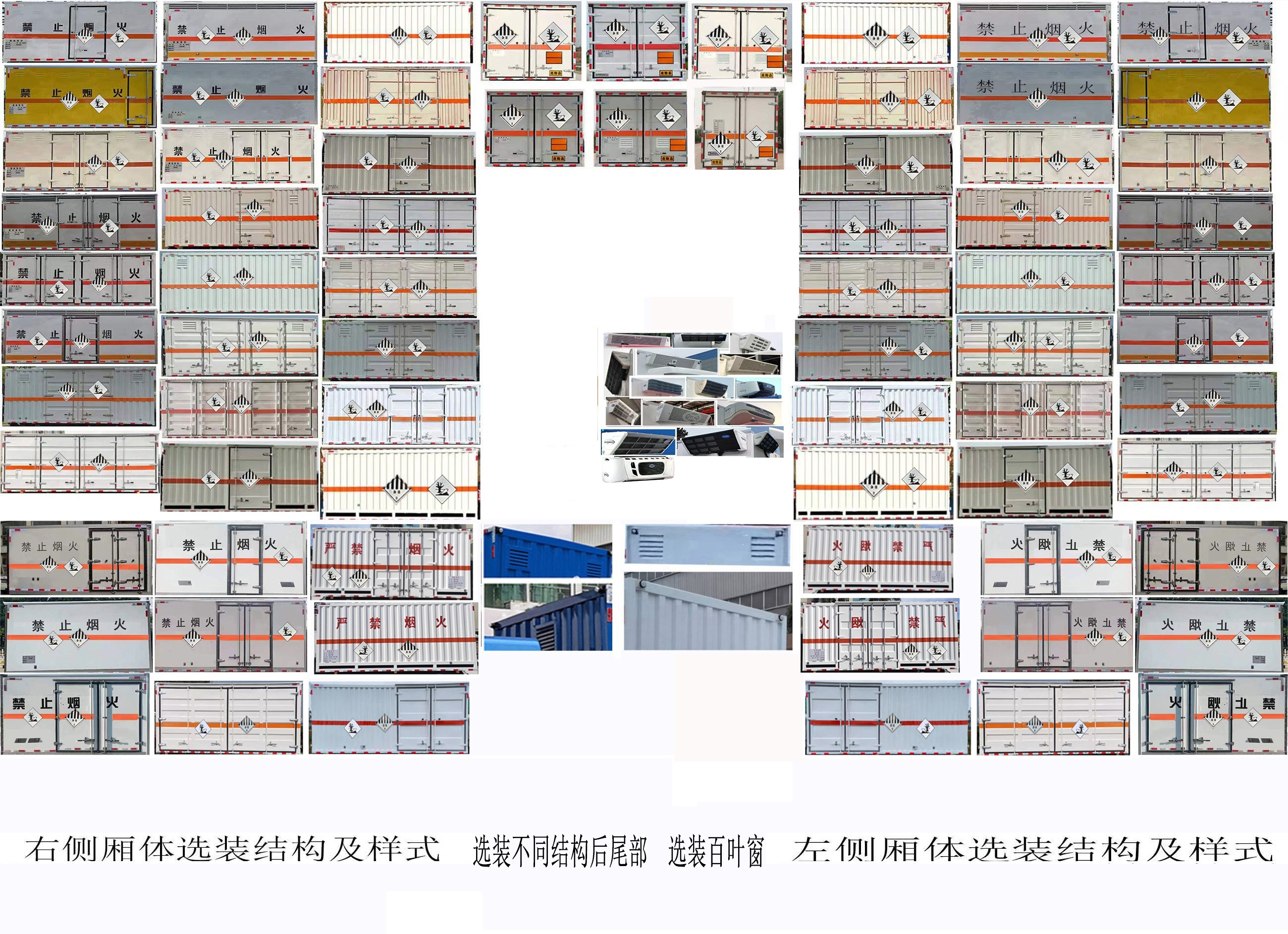 专威牌HTW5123XZWCA6杂项危险物品厢式运输车公告图片