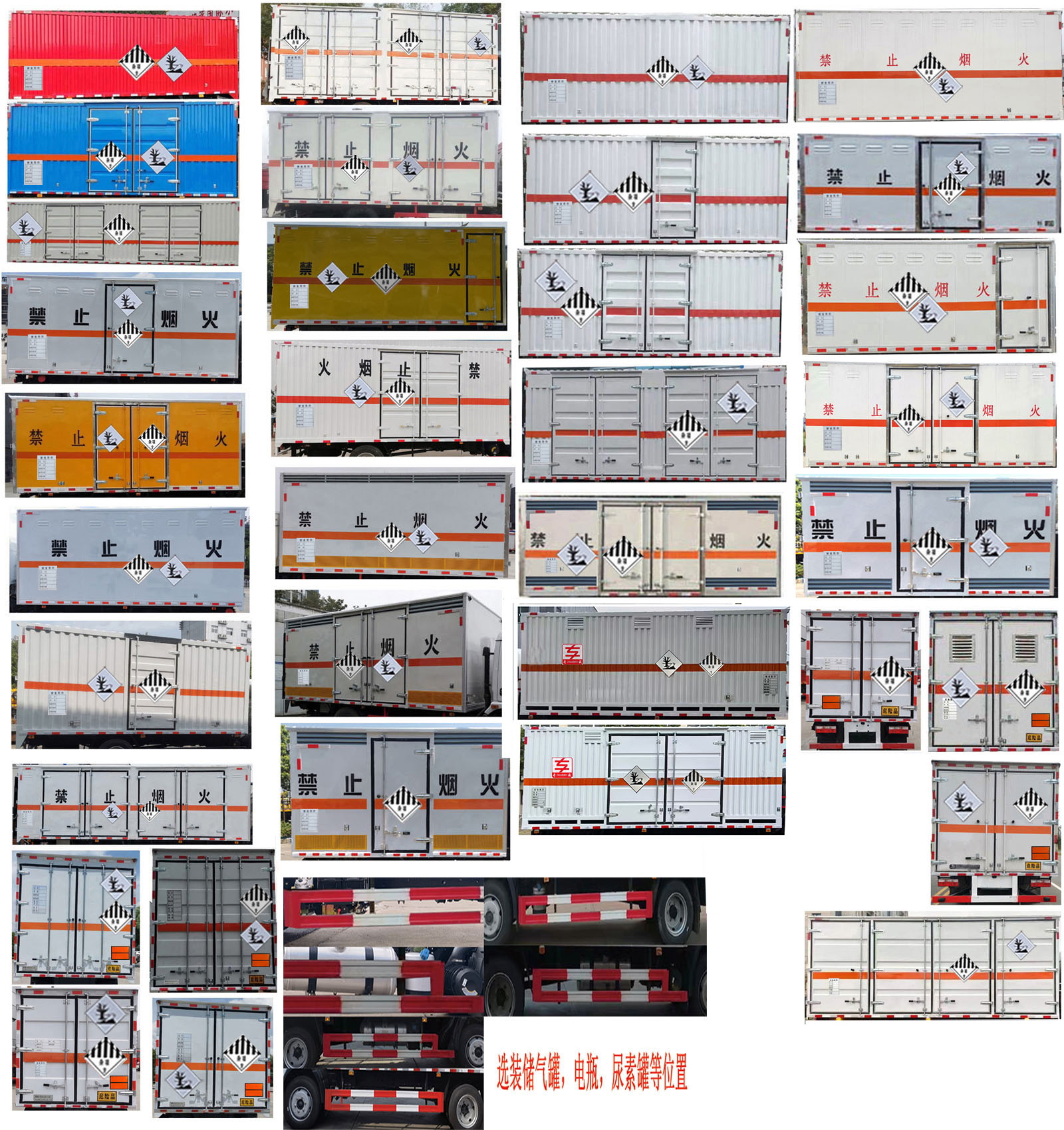 专威牌HTW5123XZWCA6杂项危险物品厢式运输车公告图片
