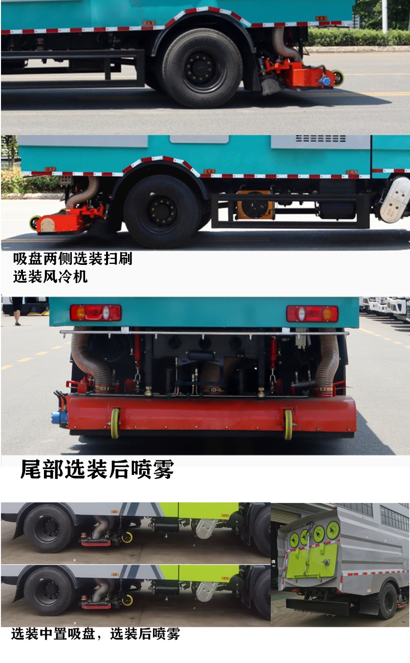 程力牌CL5180TXC6GX吸尘车公告图片