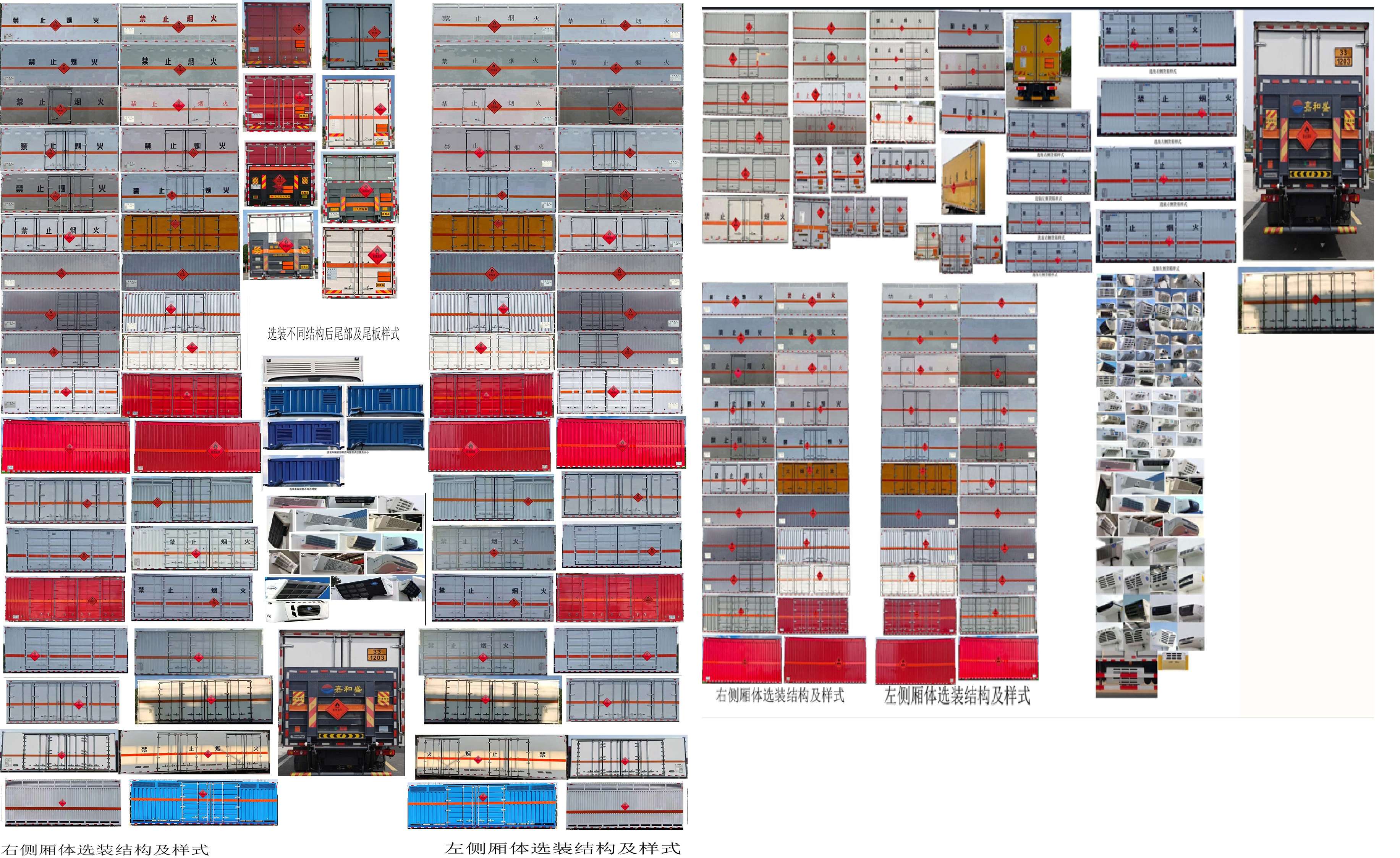 专威牌HTW5181XRYD6易燃液体厢式运输车公告图片
