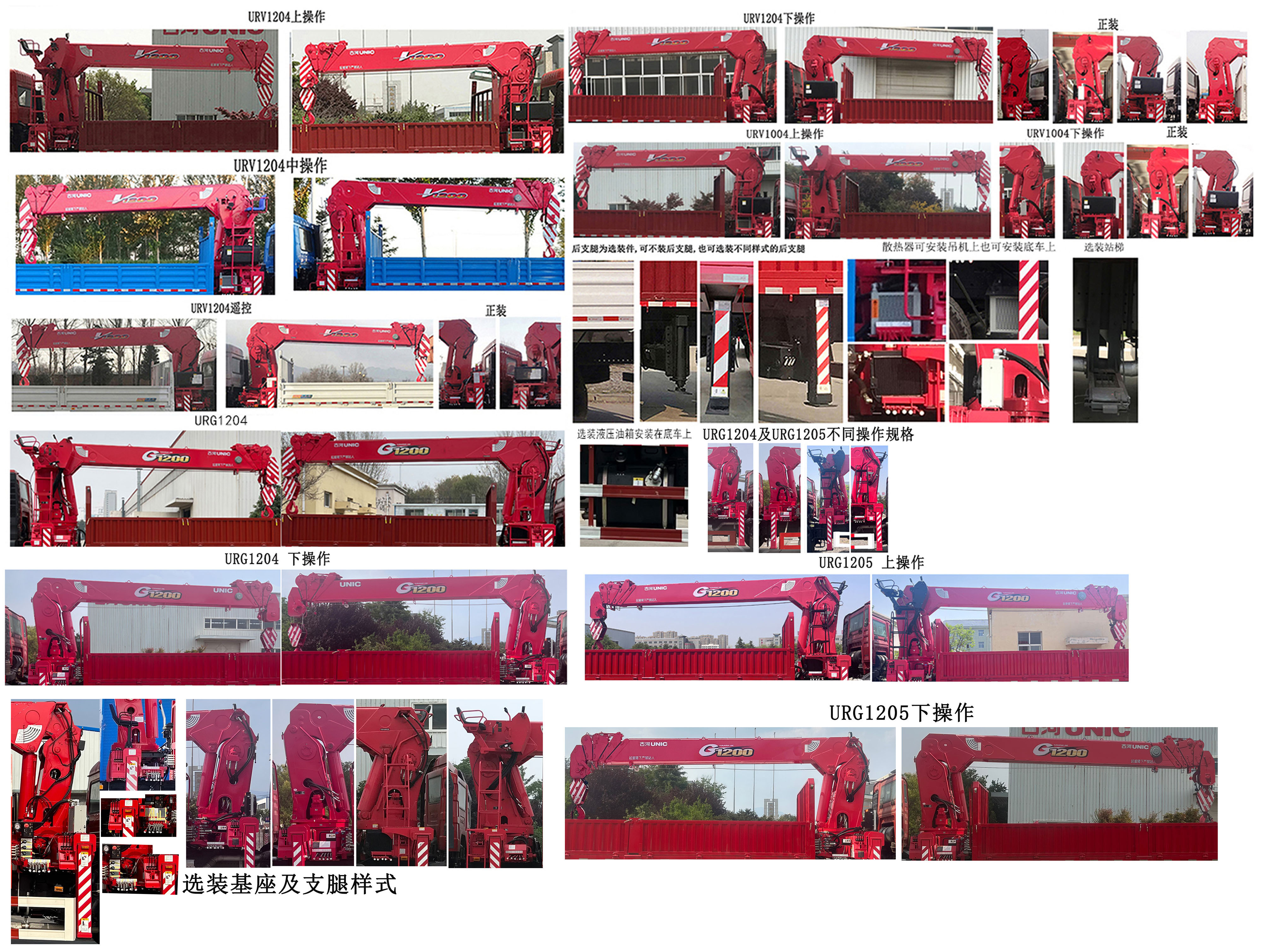 古随牌TGH5251JSQZ6随车起重运输车公告图片