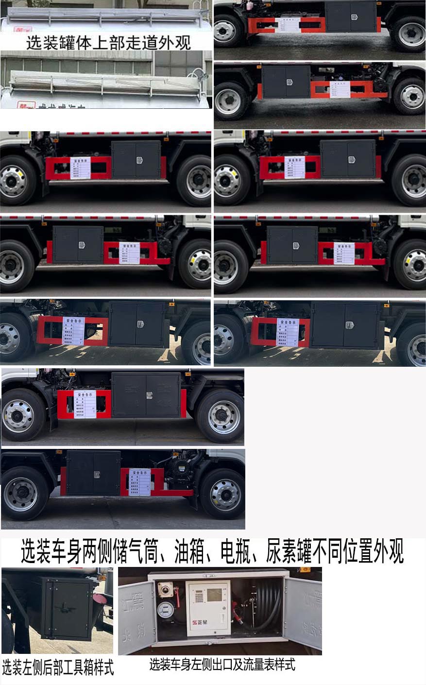 楚飞牌CLQ5120GJY6HFC加油车公告图片