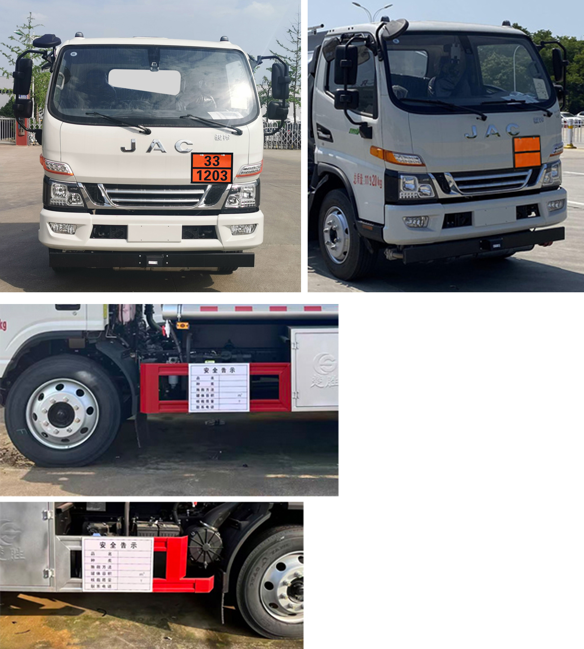 楚勝牌CSC5120GJYJH6A加油車公告圖片