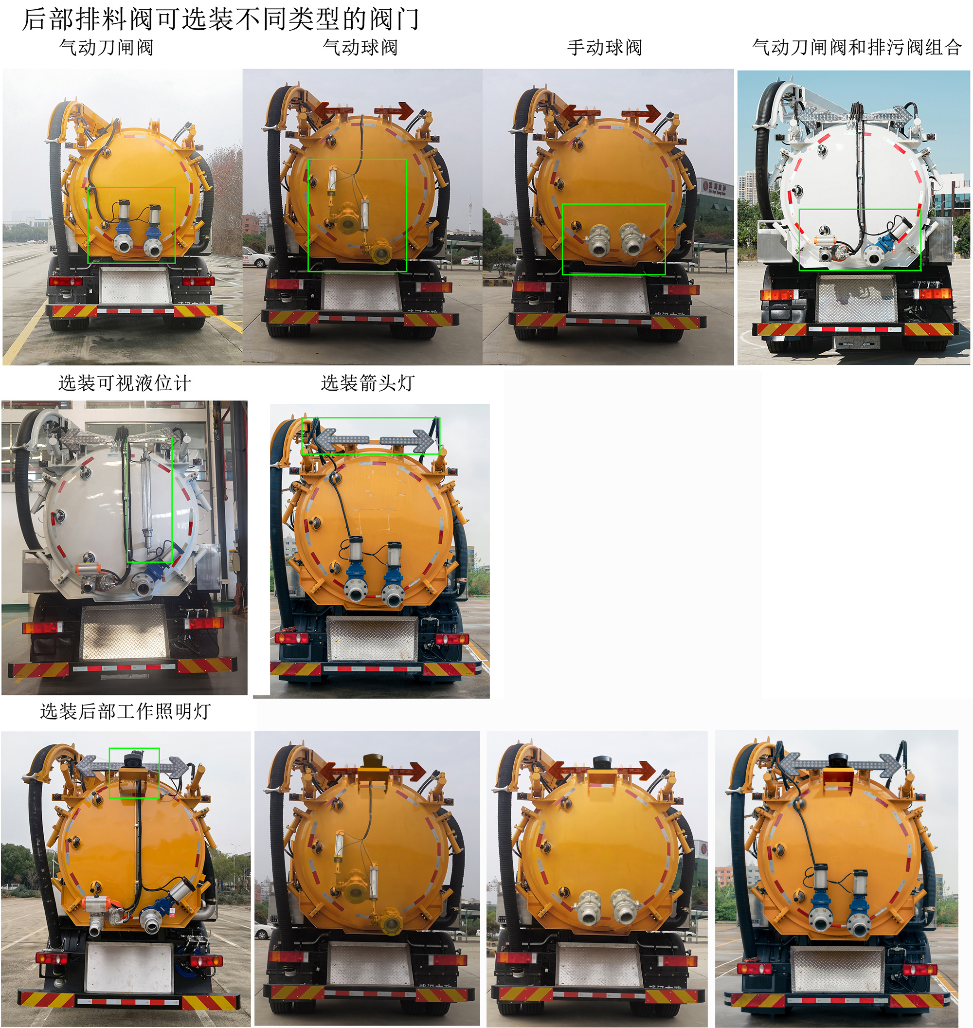皇冠牌WZJ5182GXWE6吸污车公告图片