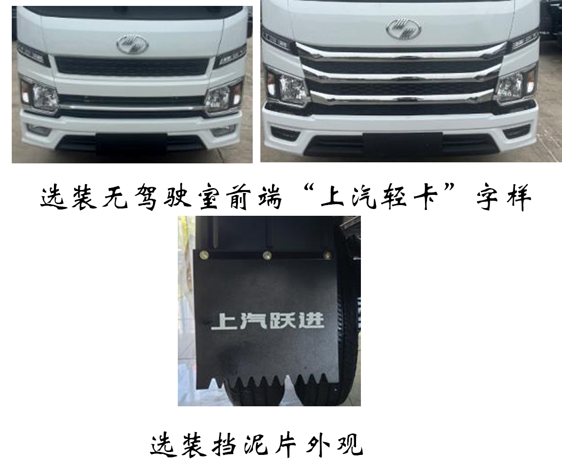 福龙马牌FLM5040ZZZNJ6H自装卸式垃圾车公告图片