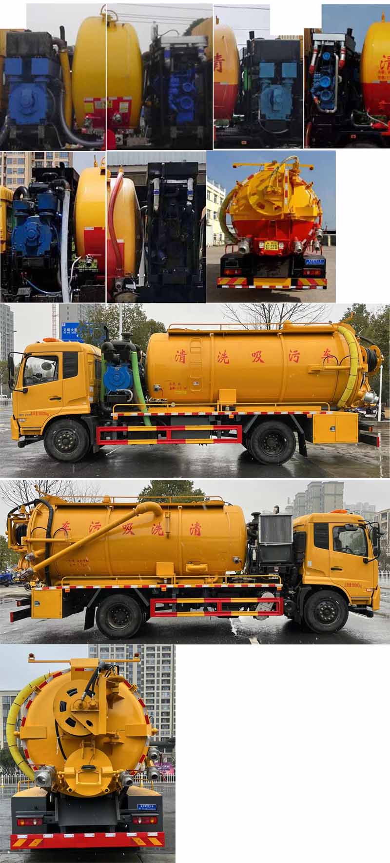 纵昂牌CLT5180GQWDF6A清洗吸污车公告图片