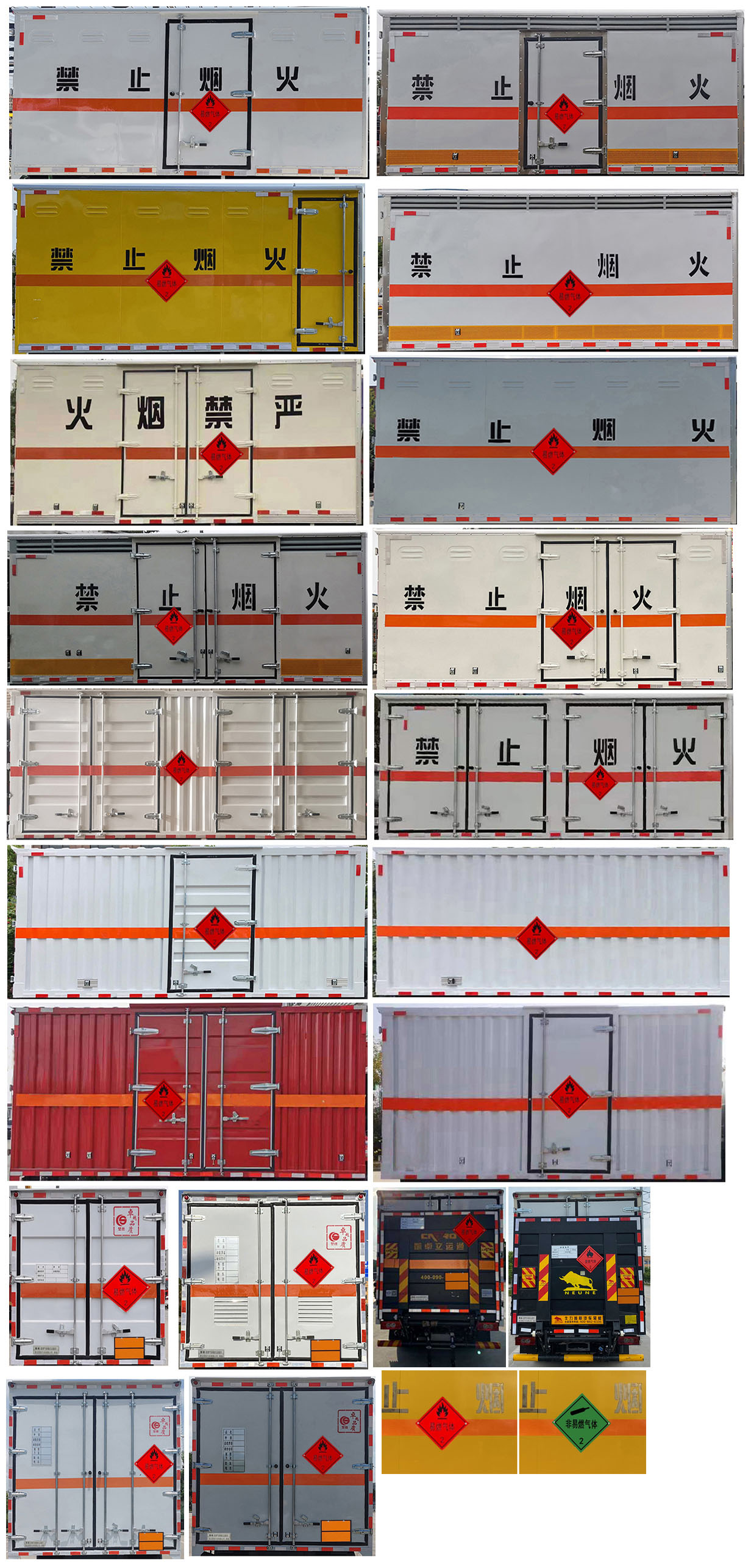楚胜牌CSC5088XRQB6易燃气体厢式运输车公告图片