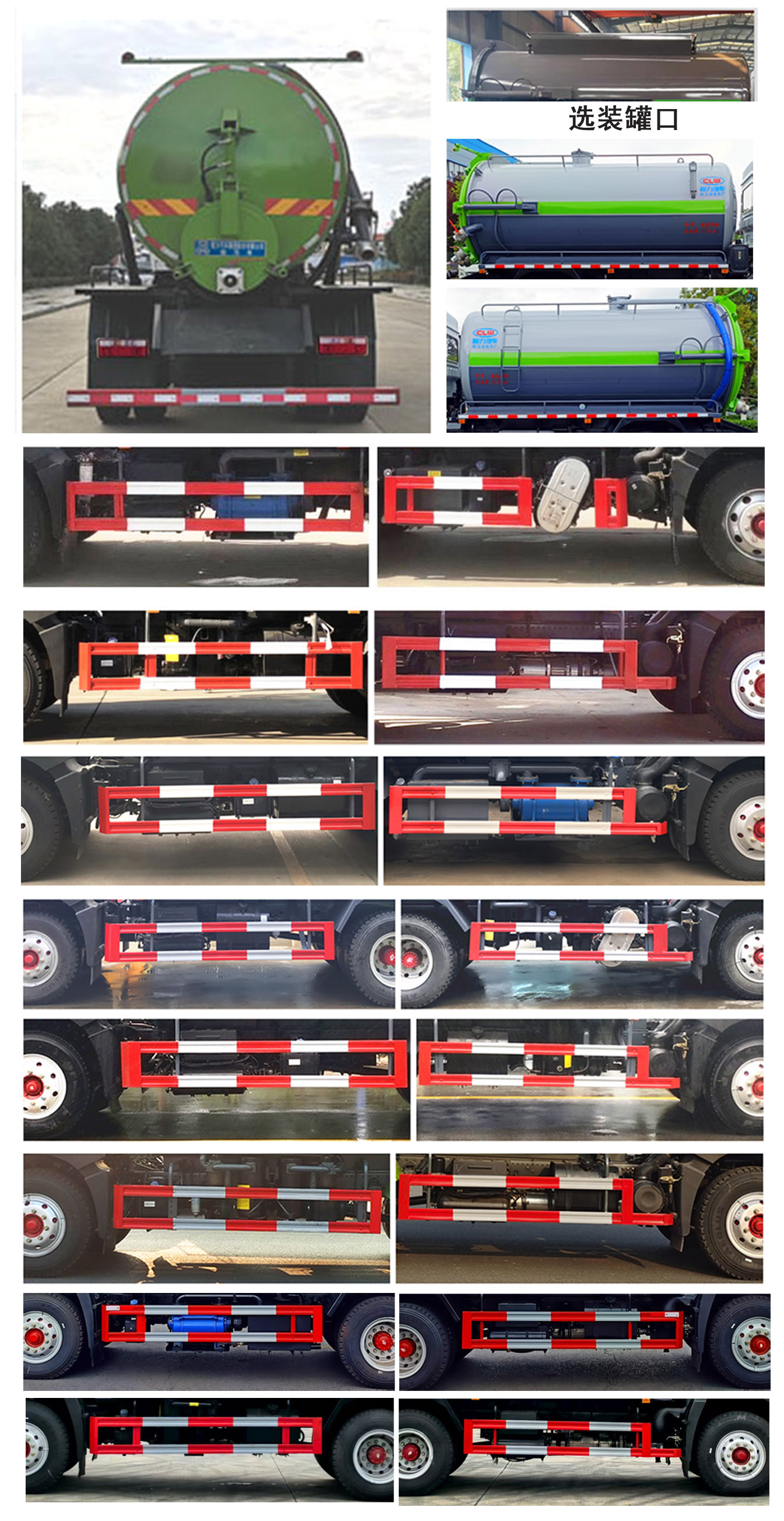 程力牌CL5160GXW6HQ吸污车公告图片