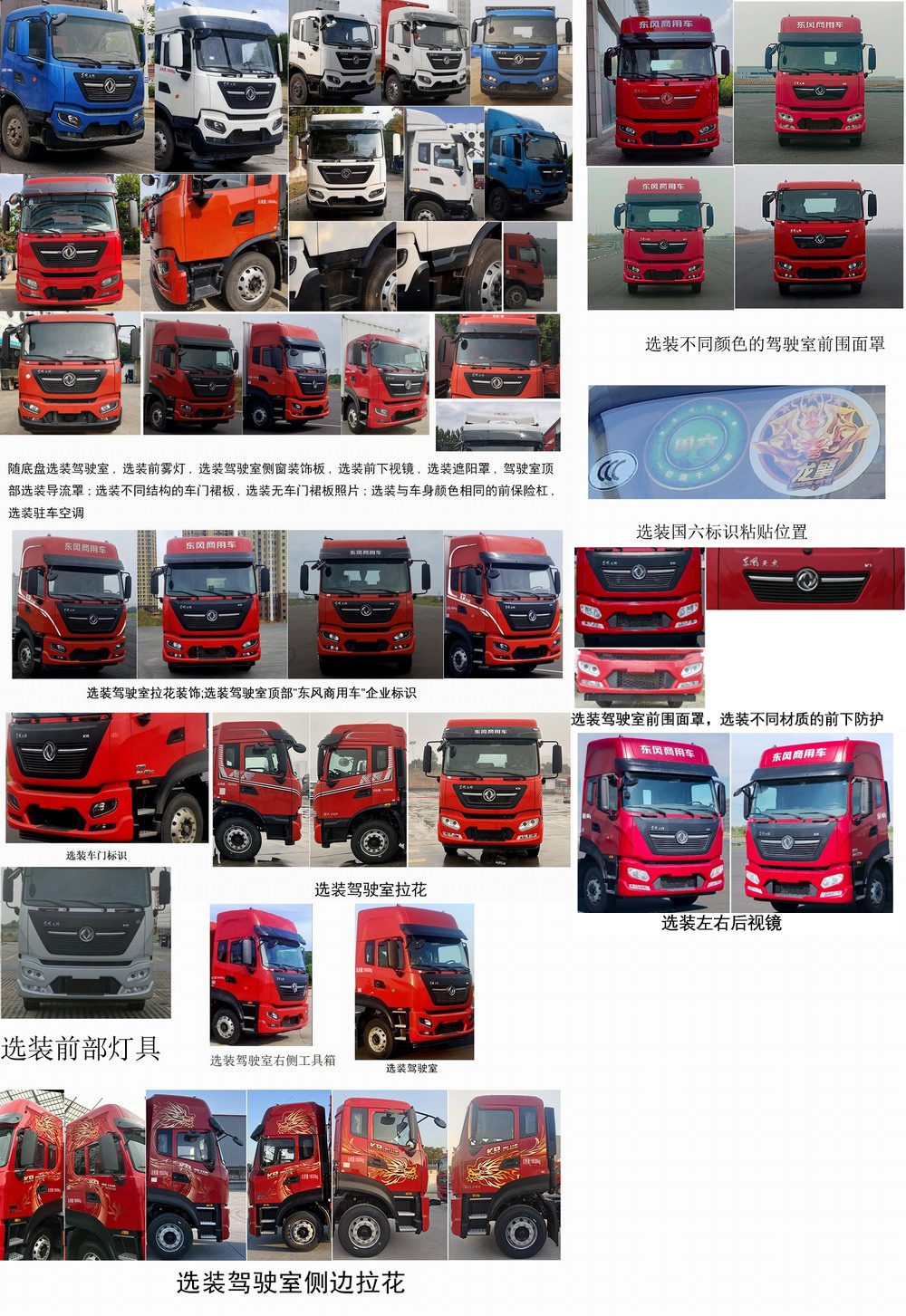 冷藏车图片