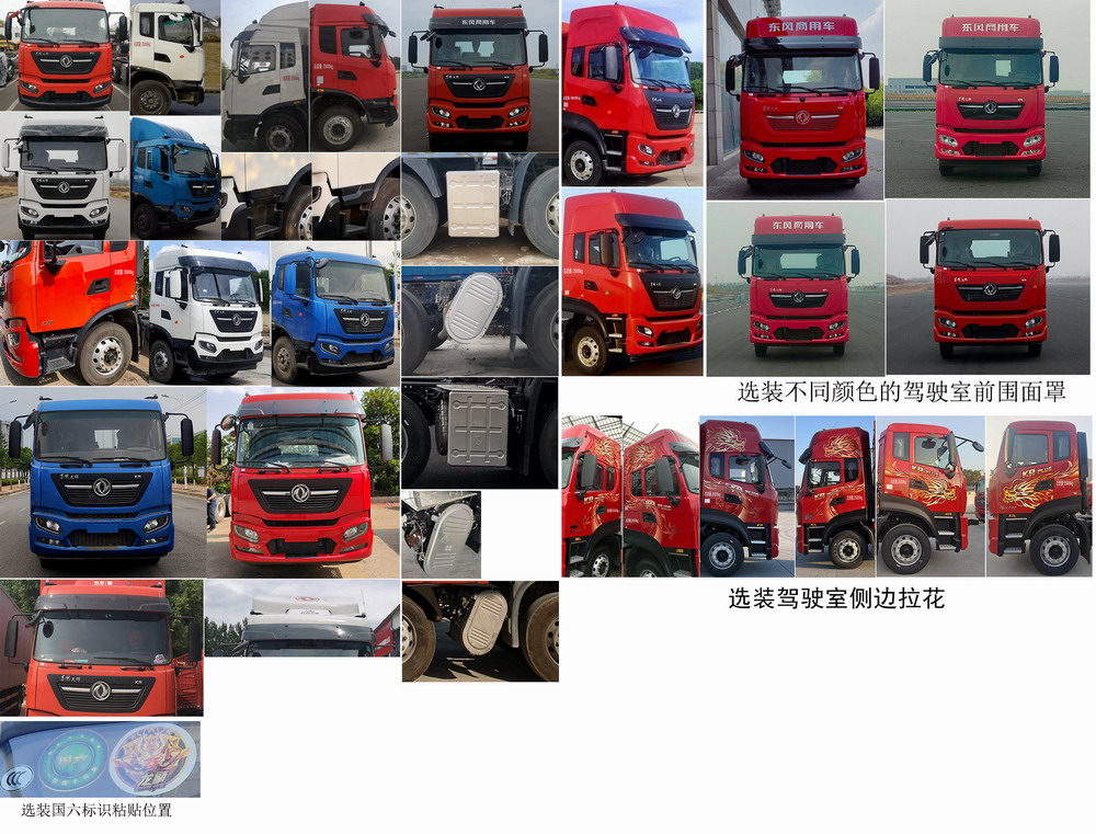 东风牌DFH5250ZSLEXA散装饲料运输车公告图片