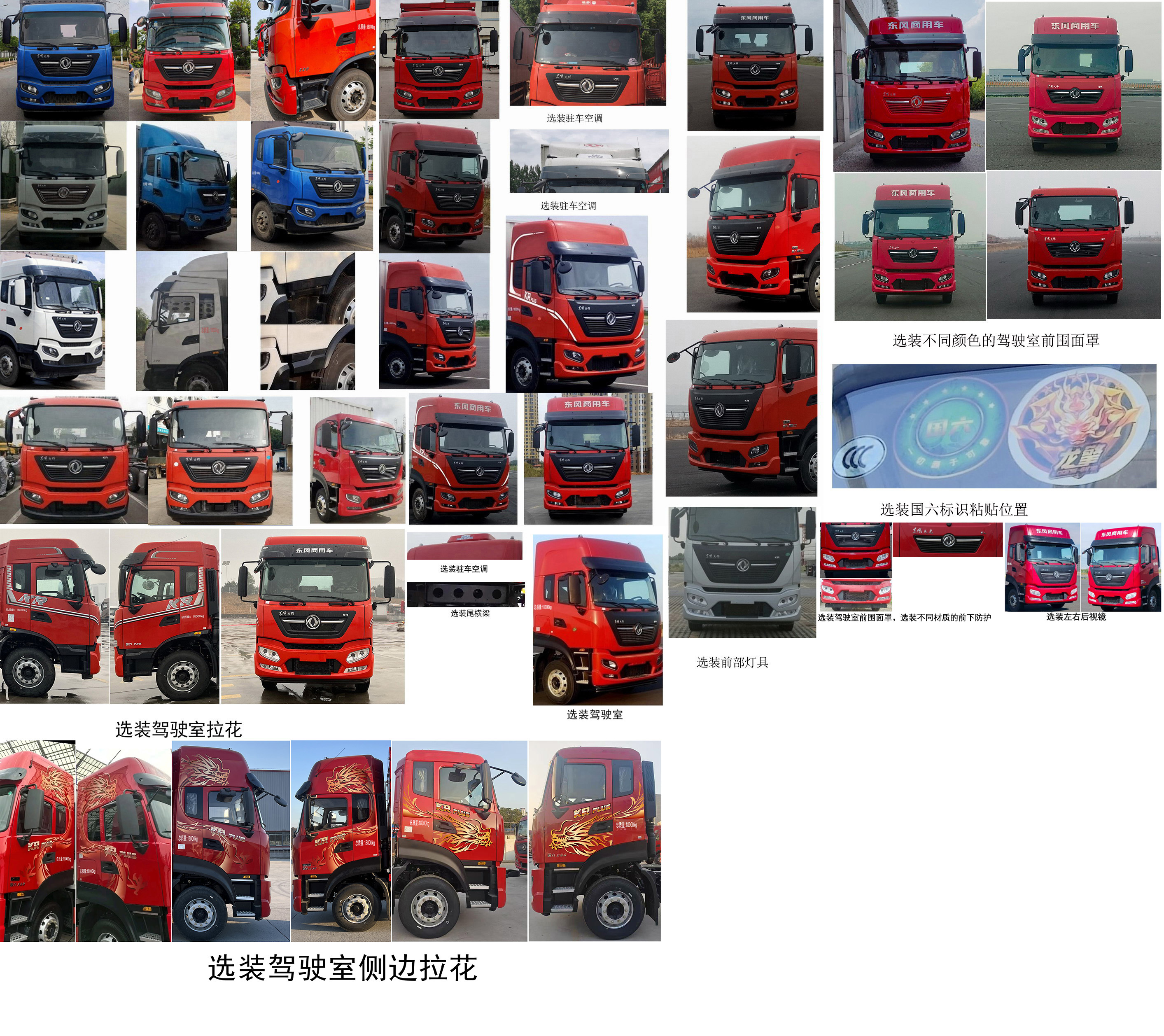 东风牌DFH5180XYKEX15翼开启厢式车公告图片