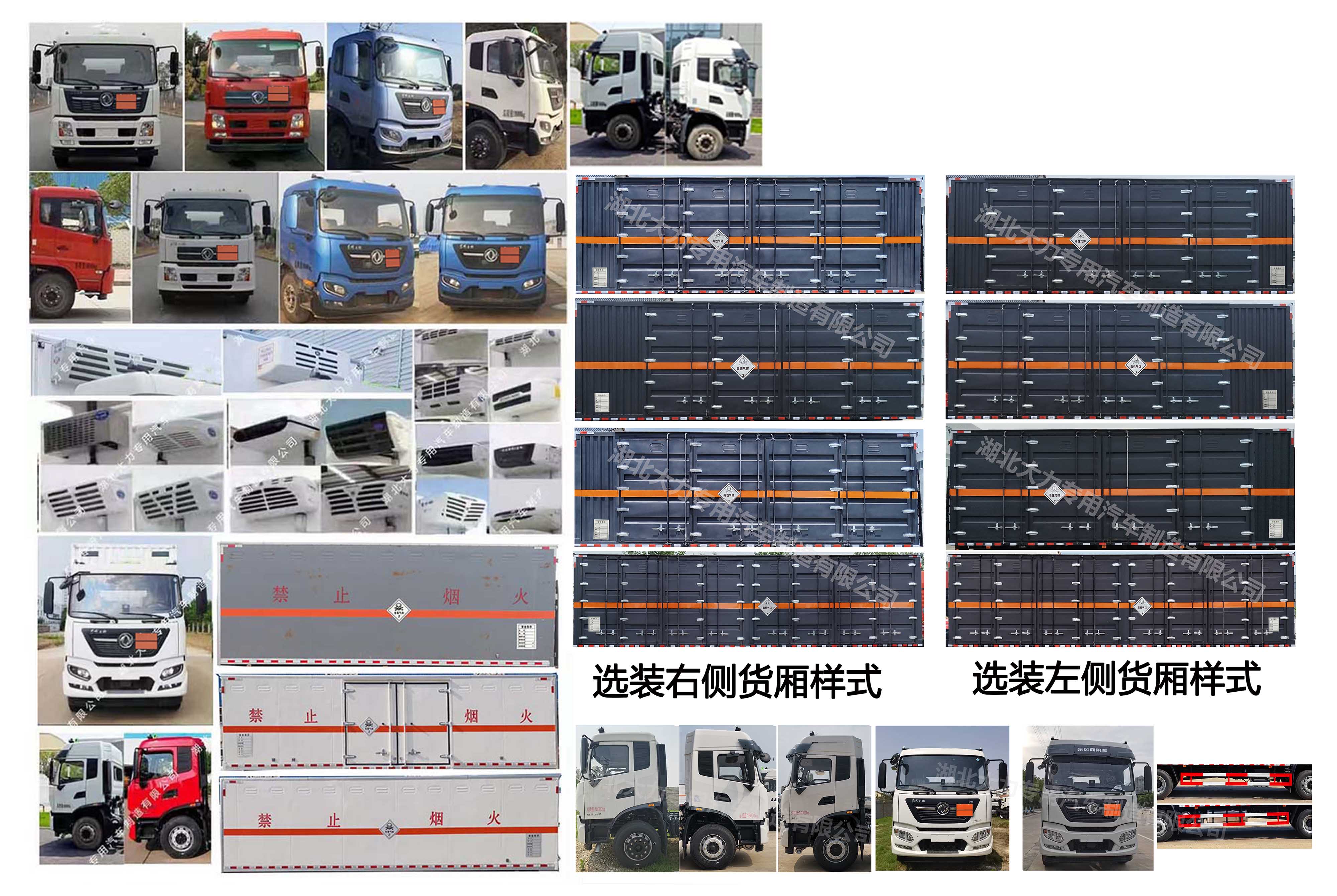 大力牌DLQ5180XDQDFH6毒性气体厢式运输车公告图片