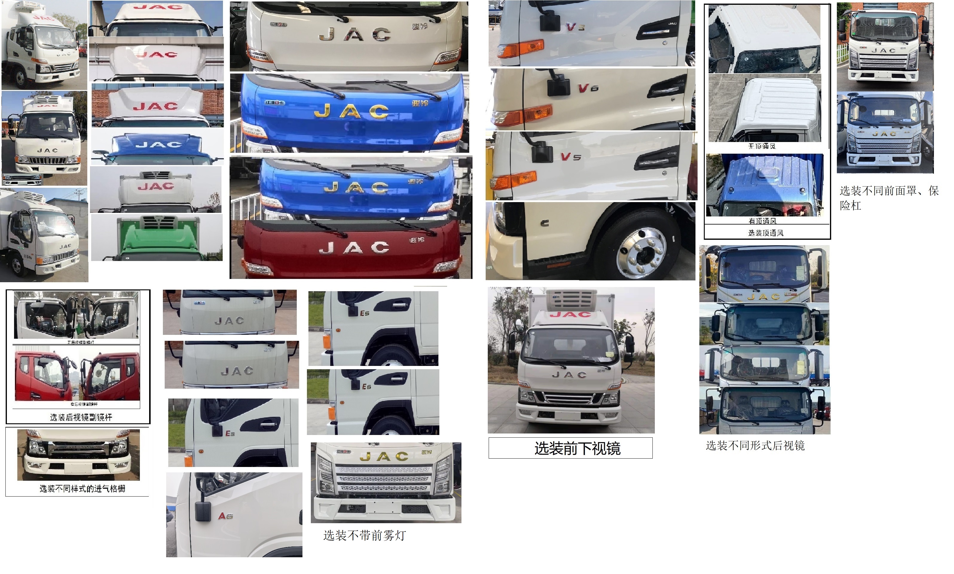 江淮牌HFC5045XLCP32K4C7S冷藏車公告圖片