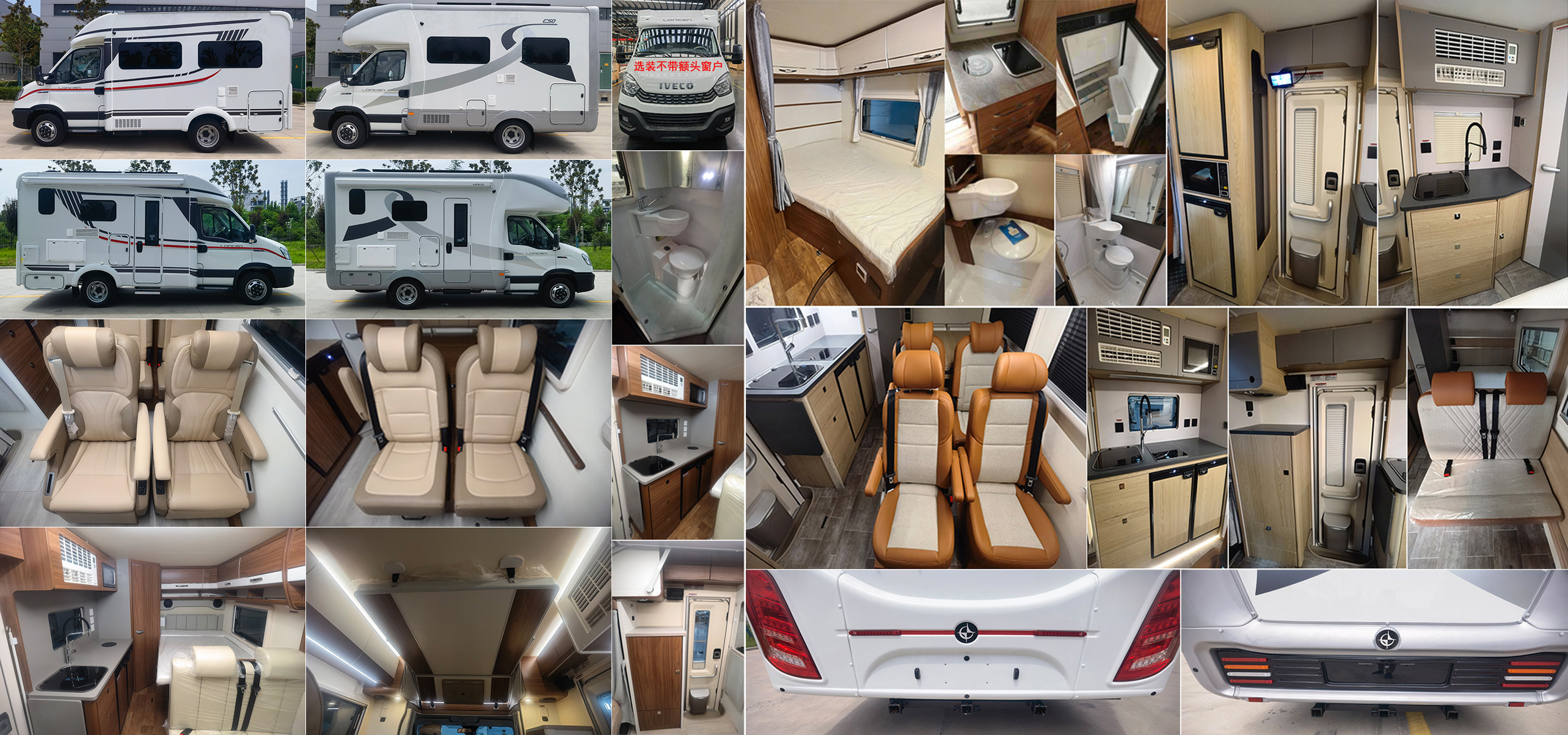 朗宸牌LLC5040XLJ旅居车公告图片