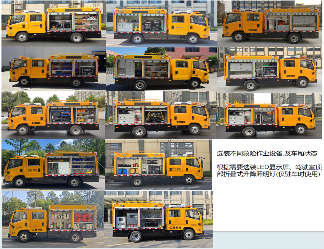 匠兴牌ZWJ5040XXHJLE1救险车公告图片