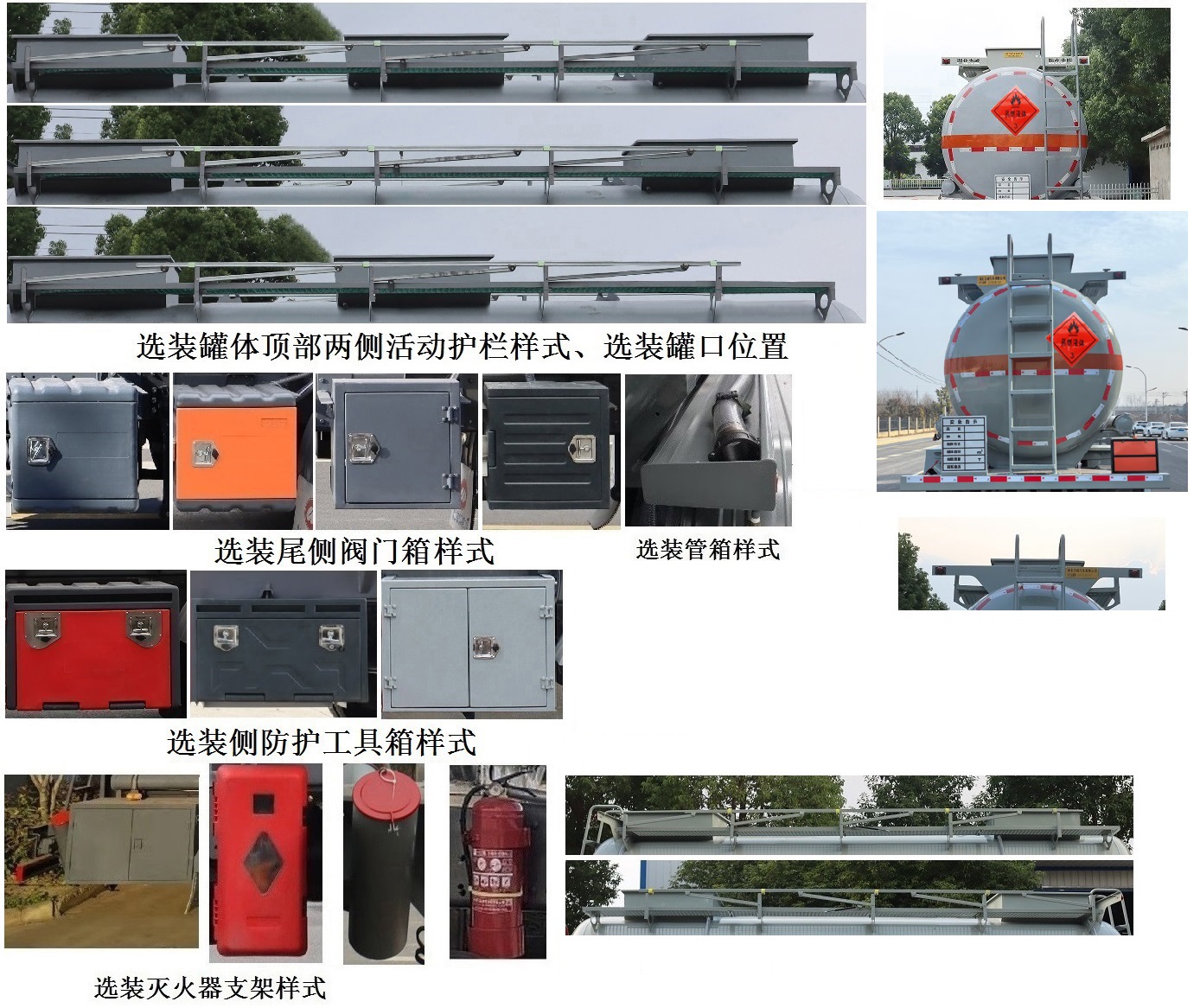 易燃液体罐式运输车图片
