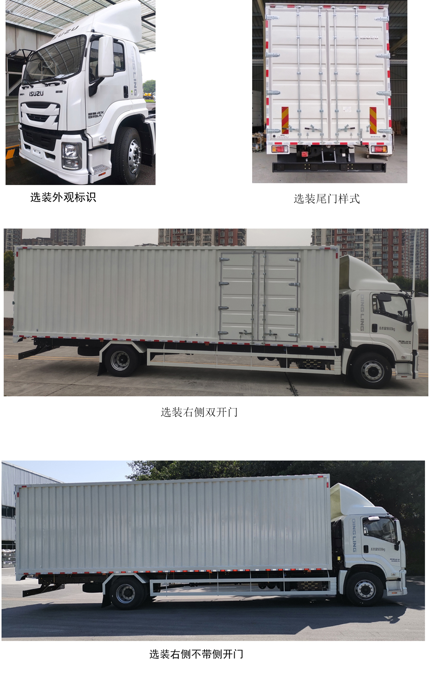 五十鈴牌QL5181XXYAJWH廂式運(yùn)輸車公告圖片
