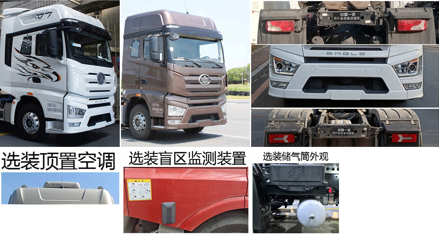 解放牌CA4250P77K25T1A2E6平头柴油半挂牵引车公告图片
