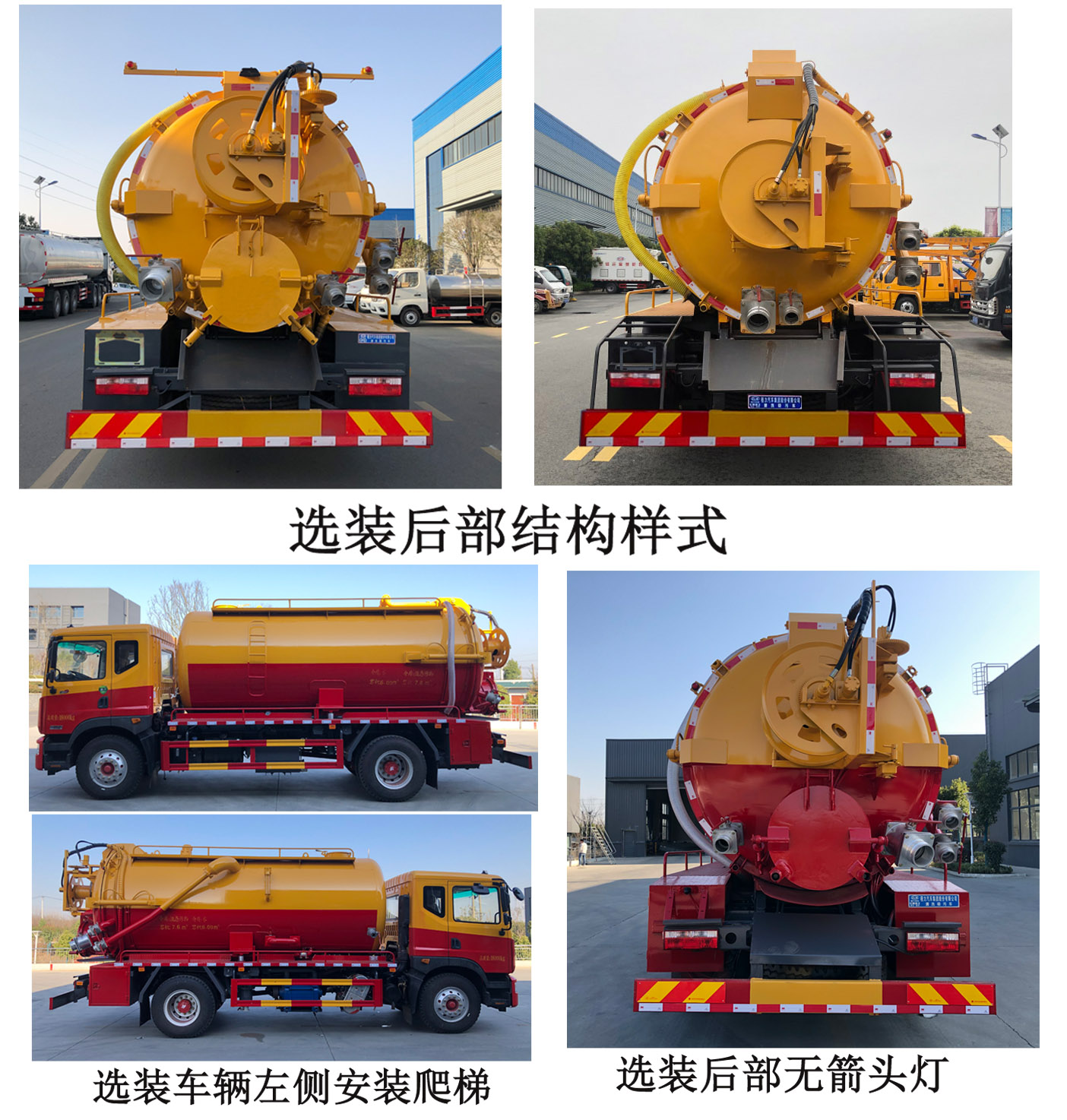 清洗吸污车图片