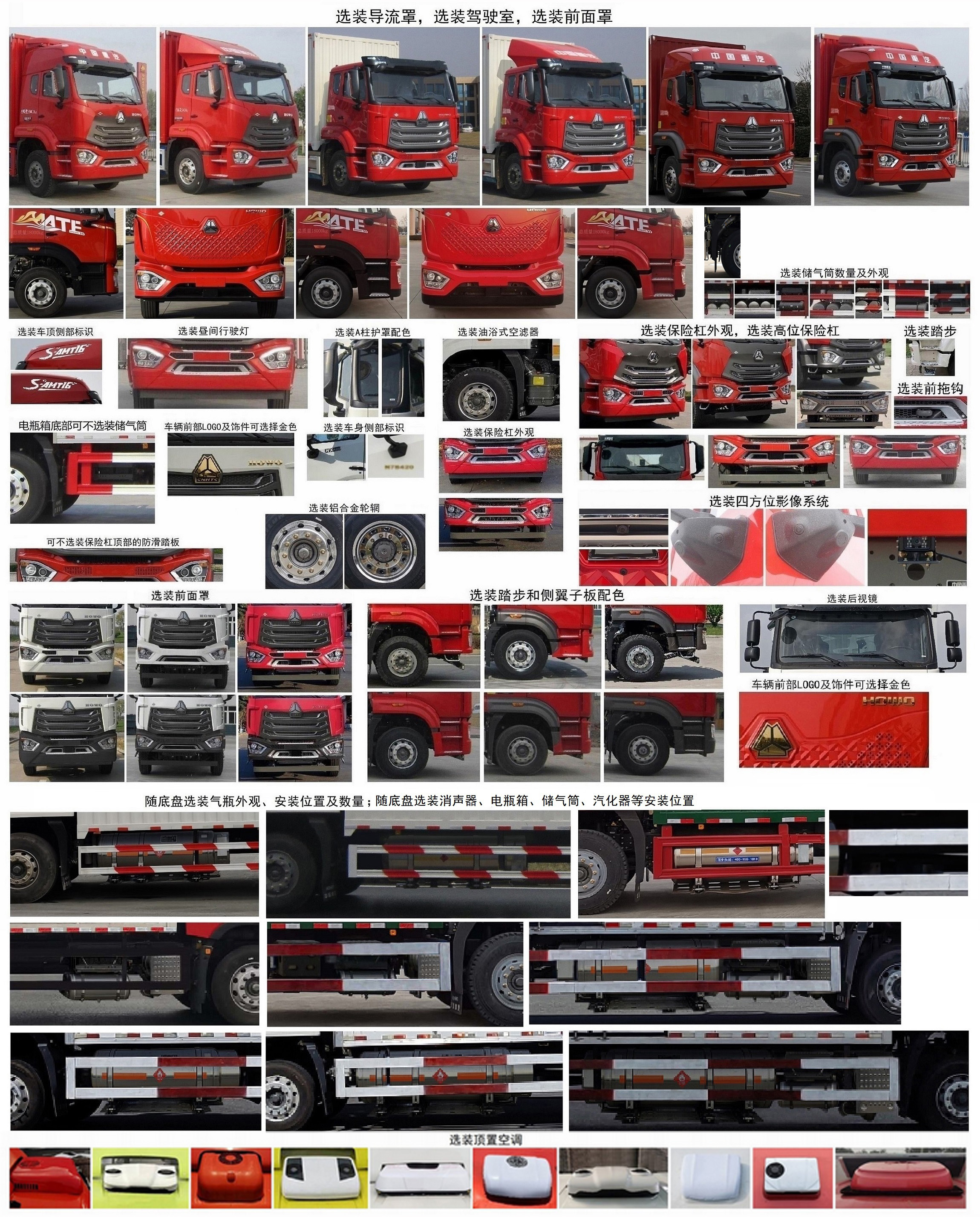 豪沃牌ZZ5187XXYN711JF1L厢式运输车公告图片
