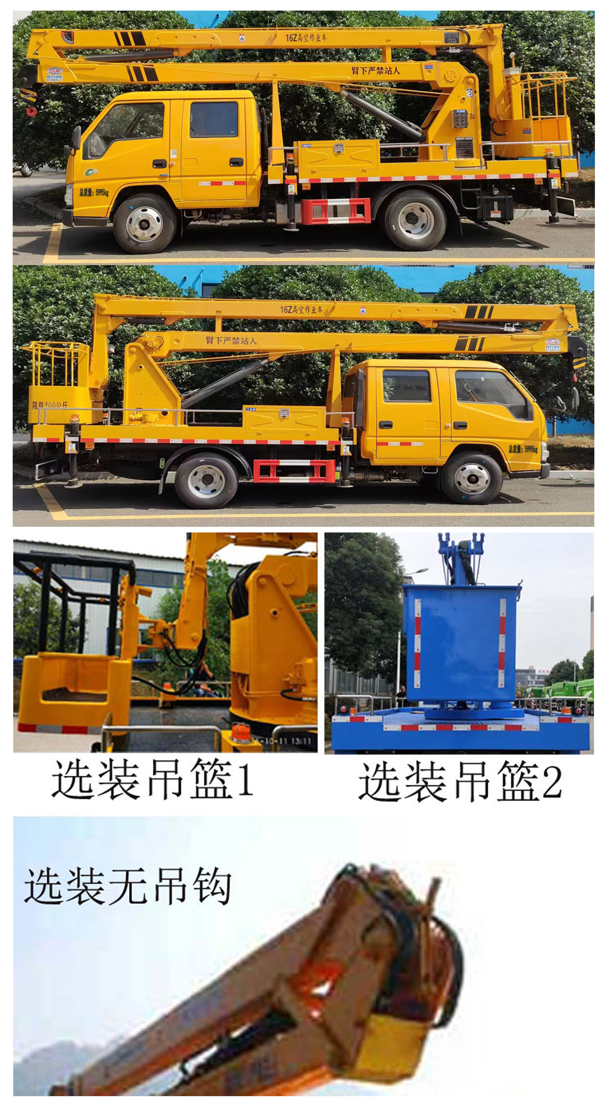 程力牌CL5060JGK6DS高空作业车公告图片