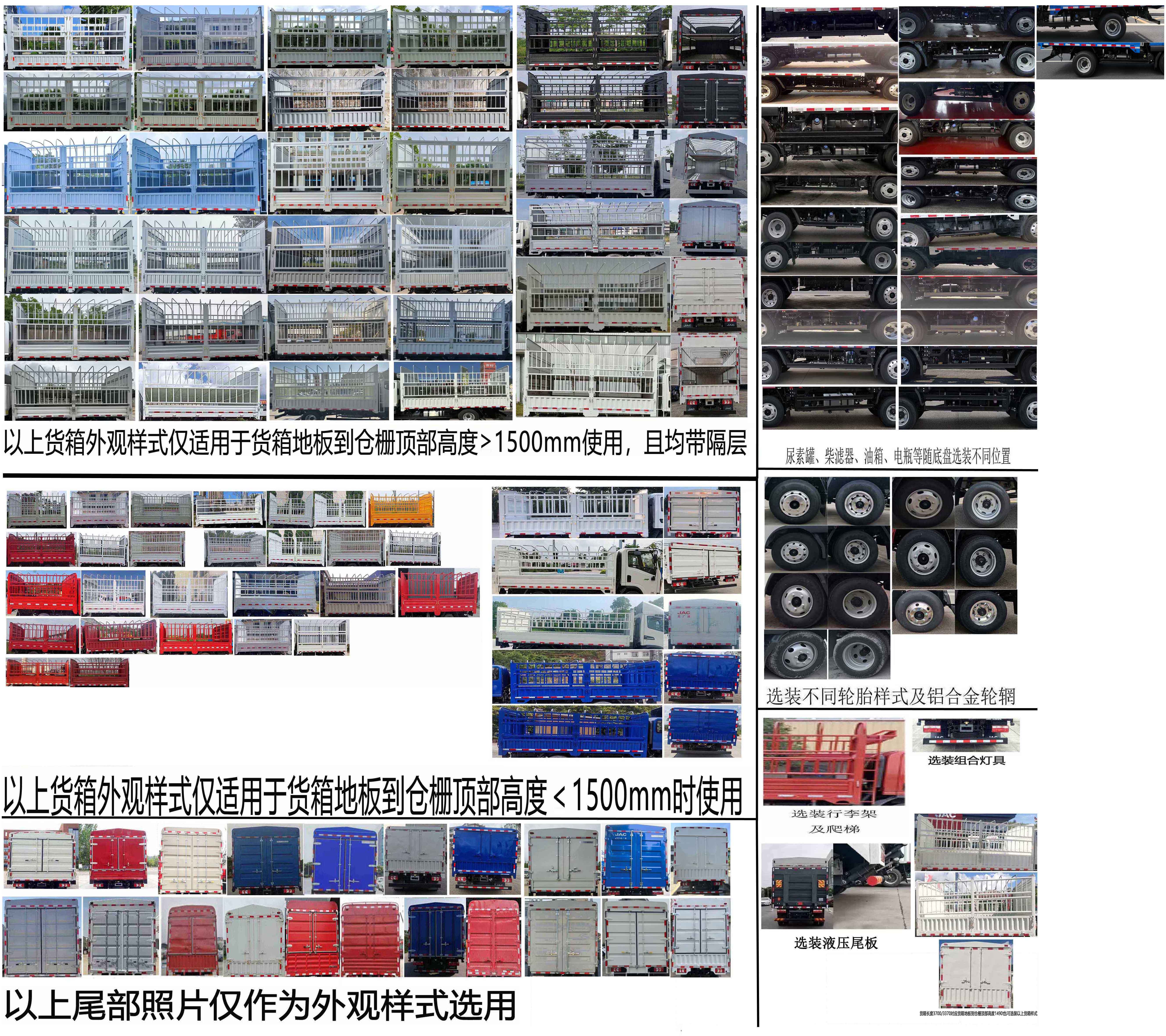 江淮牌HFC5045CCYP32K1C7NS倉柵式運(yùn)輸車公告圖片