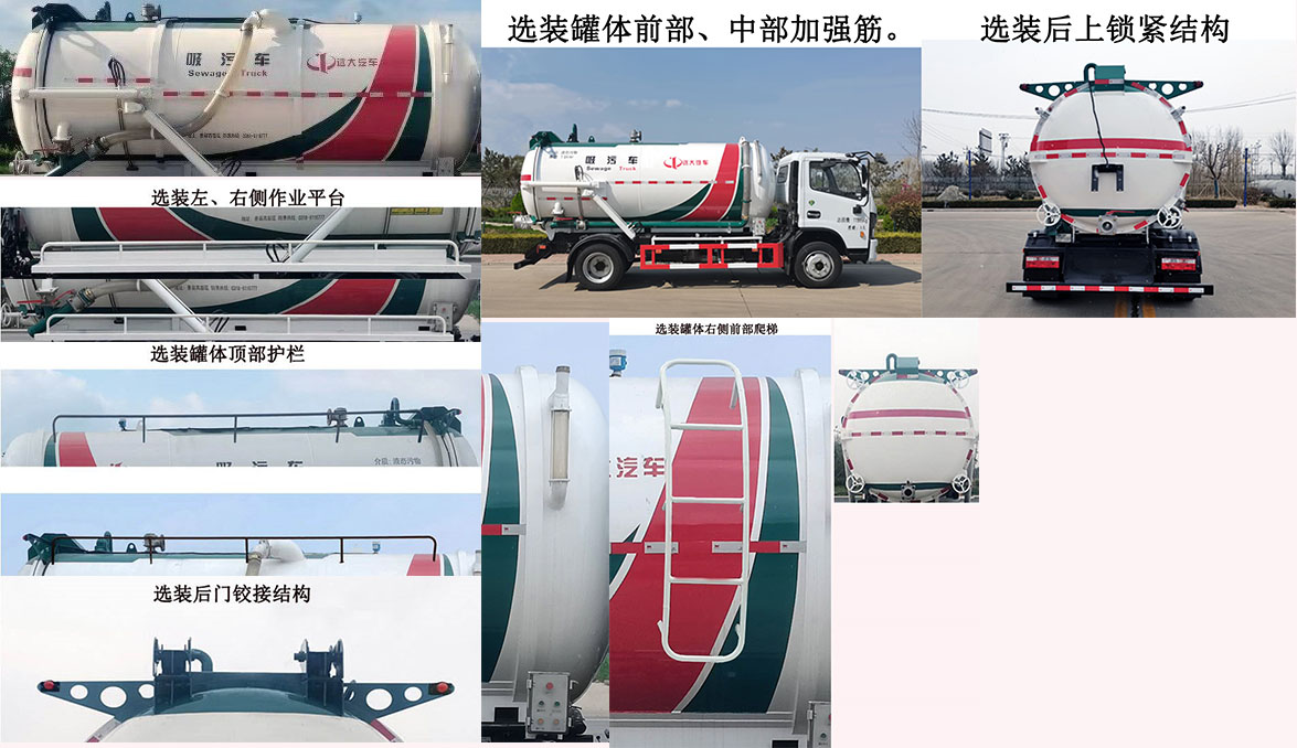 衡霸牌YYD5120GXWD6吸污车公告图片