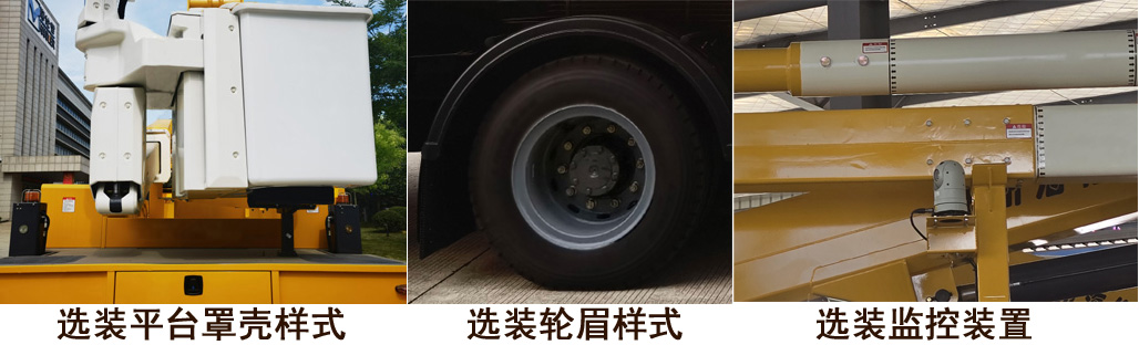 海伦哲牌XHZ5170JGKZ6高空作业车公告图片