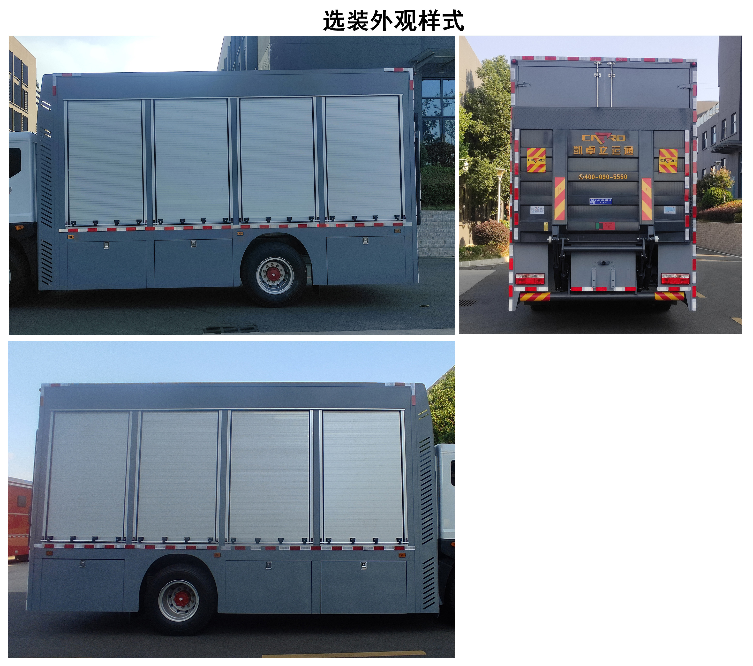 程力威牌CLW5160XZB6装备车公告图片
