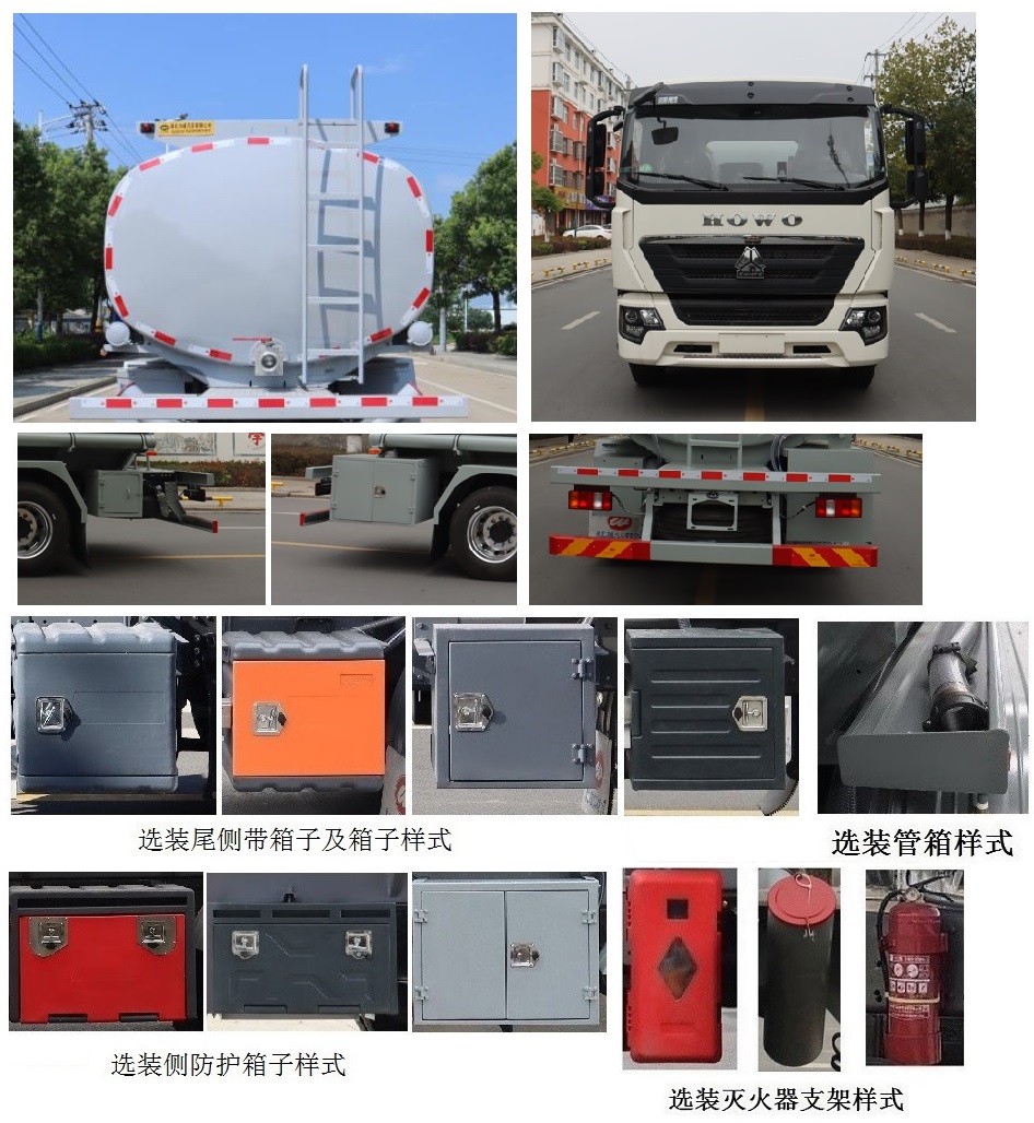 中汽力威牌HLW5180TGYZ6供液車公告圖片