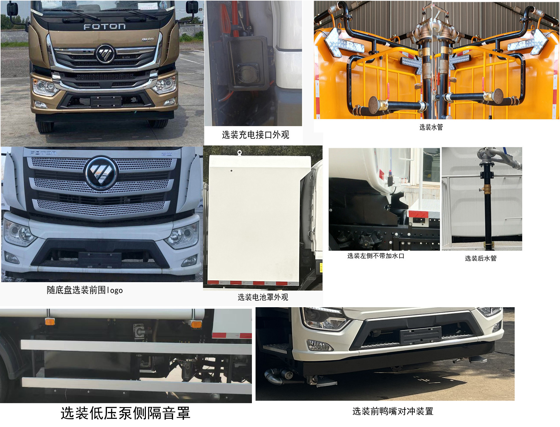 普罗科牌BJ5184GQXEV-P2纯电动清洗车公告图片