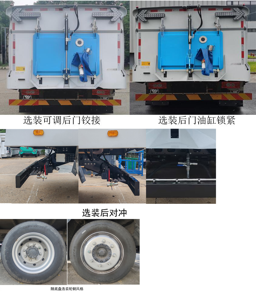 纯电动洗扫车图片