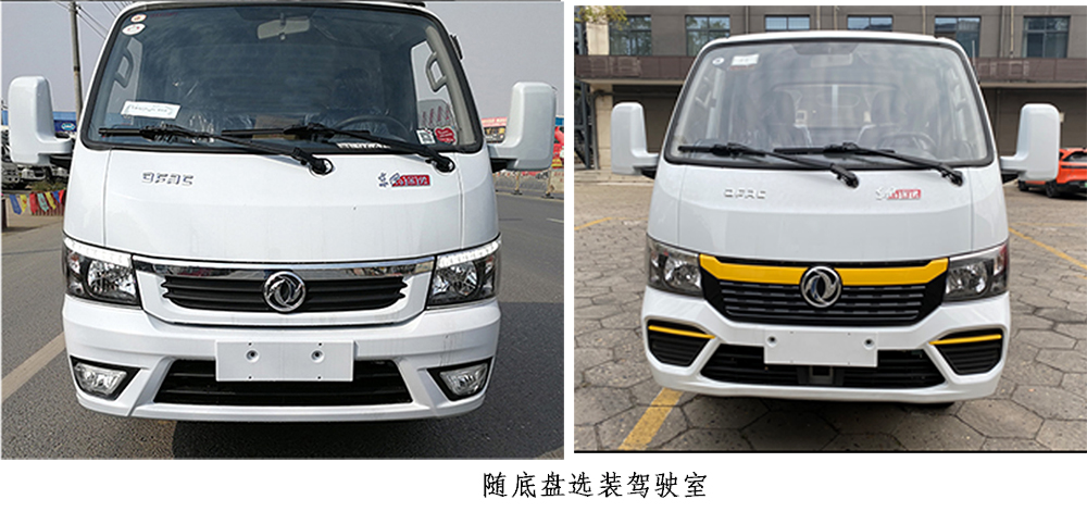徐工牌XGH5040ZXXD6车厢可卸式垃圾车公告图片